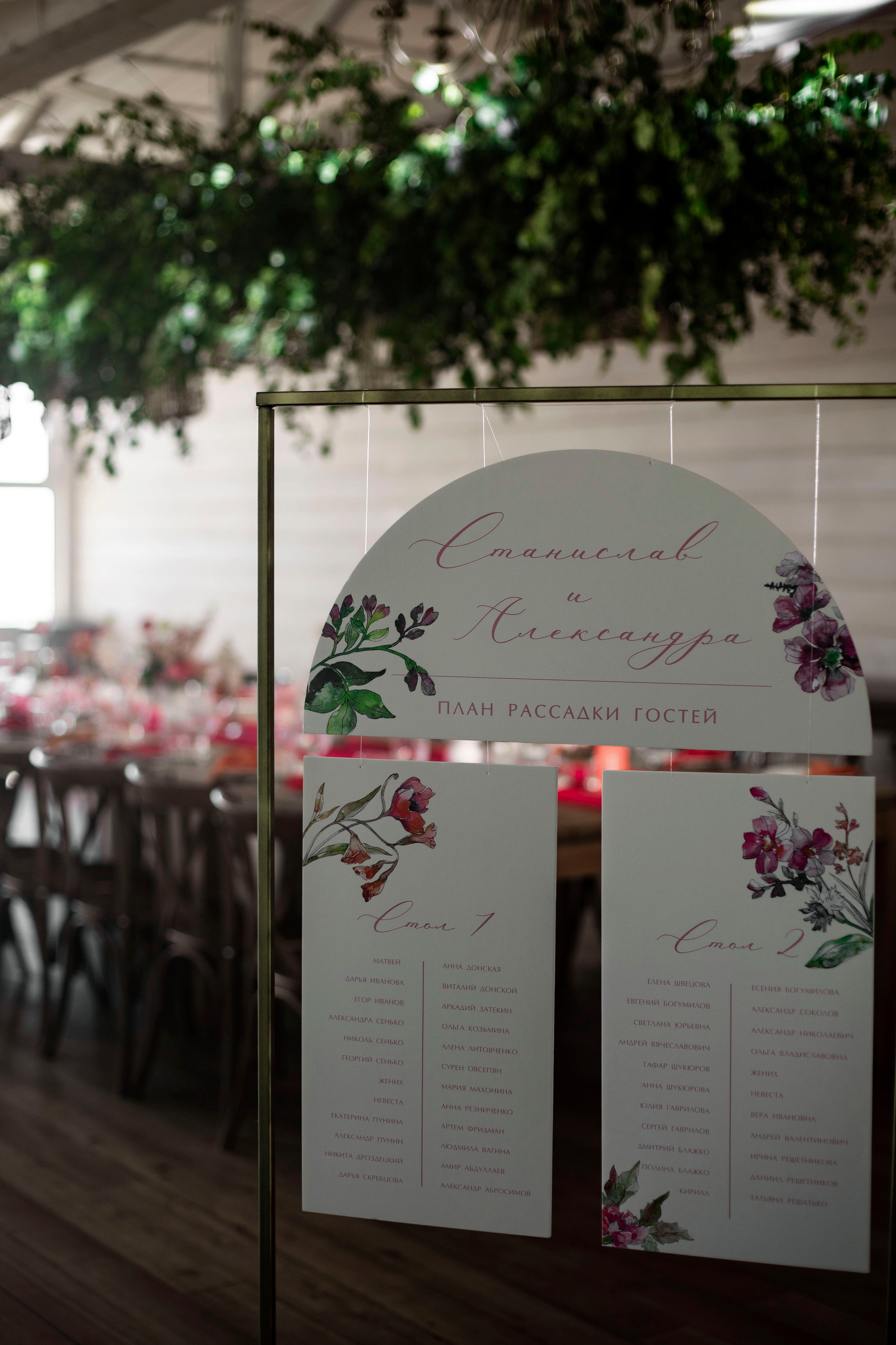 Станислав & Александра