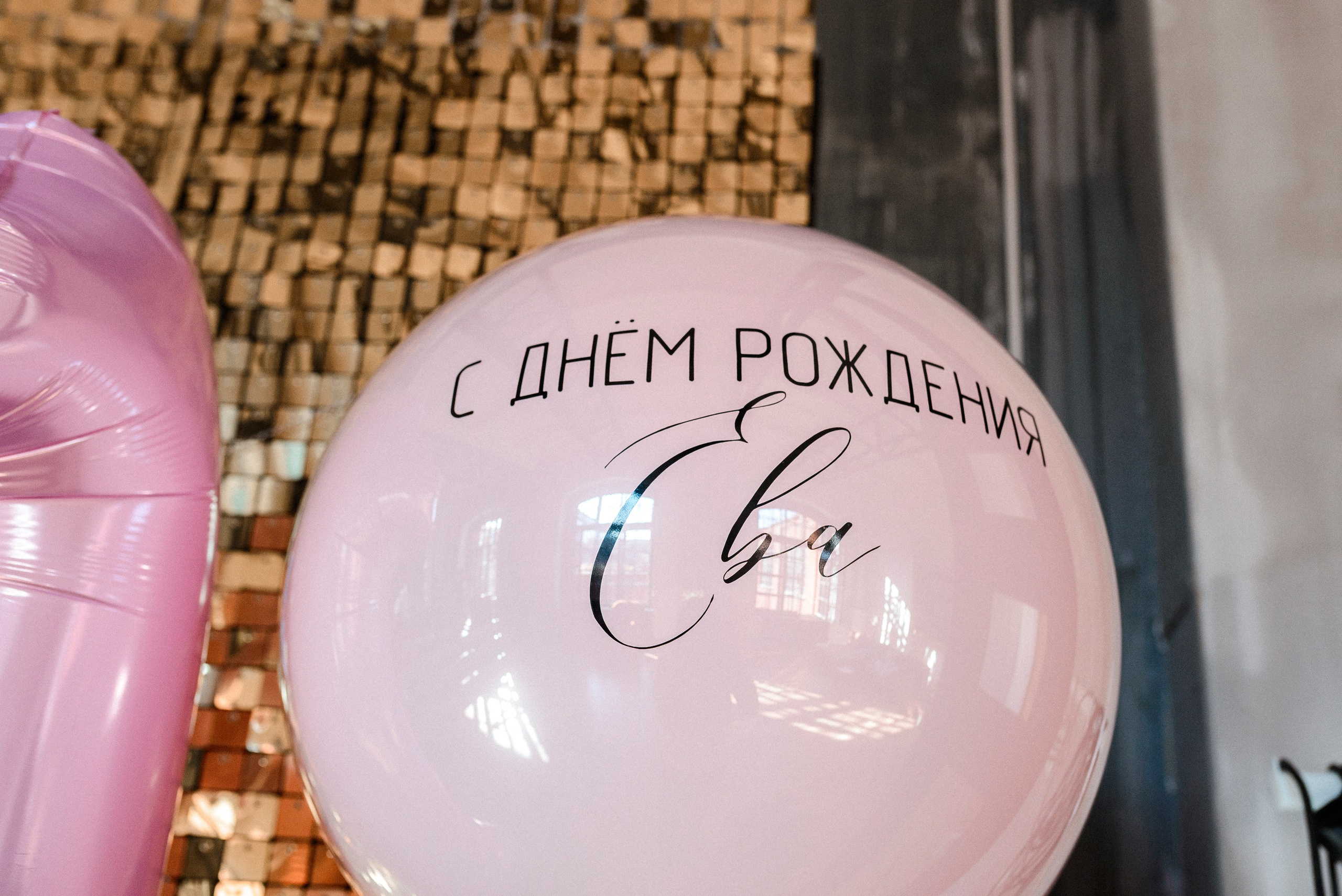 Детский праздник «Еве 1 годик». Семейный и детский фотограф в Санкт-Петербурге Городнова Татьяна