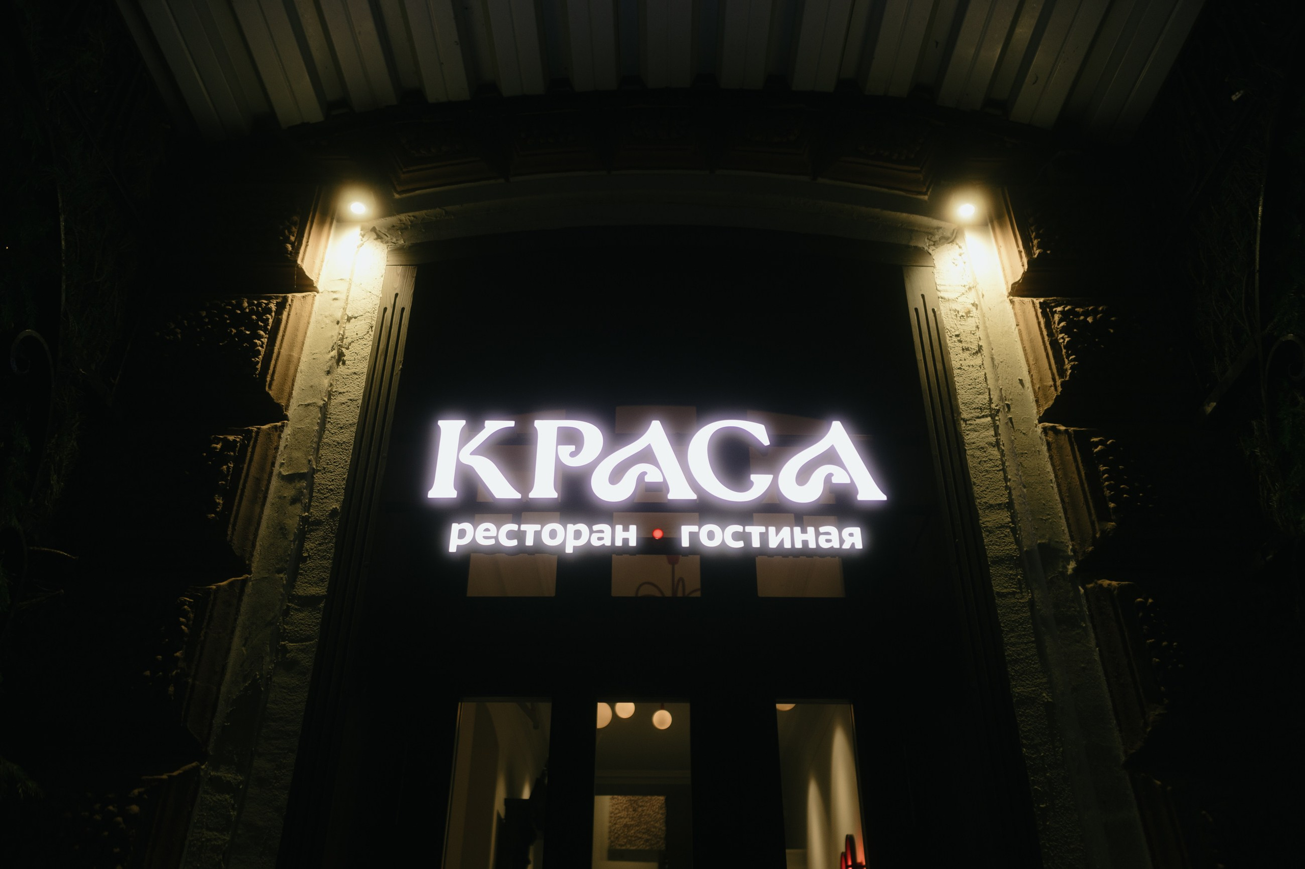 Краса корпоратив. LEVORIGINAL