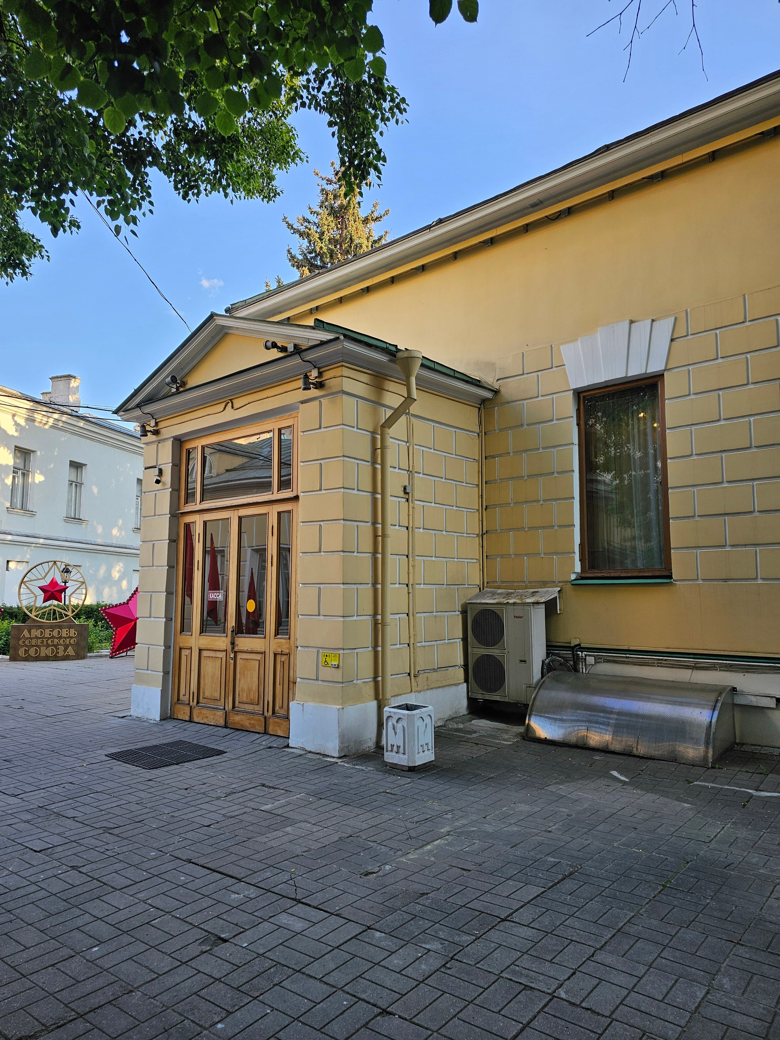 Государственный музей Л. Н. Толстого