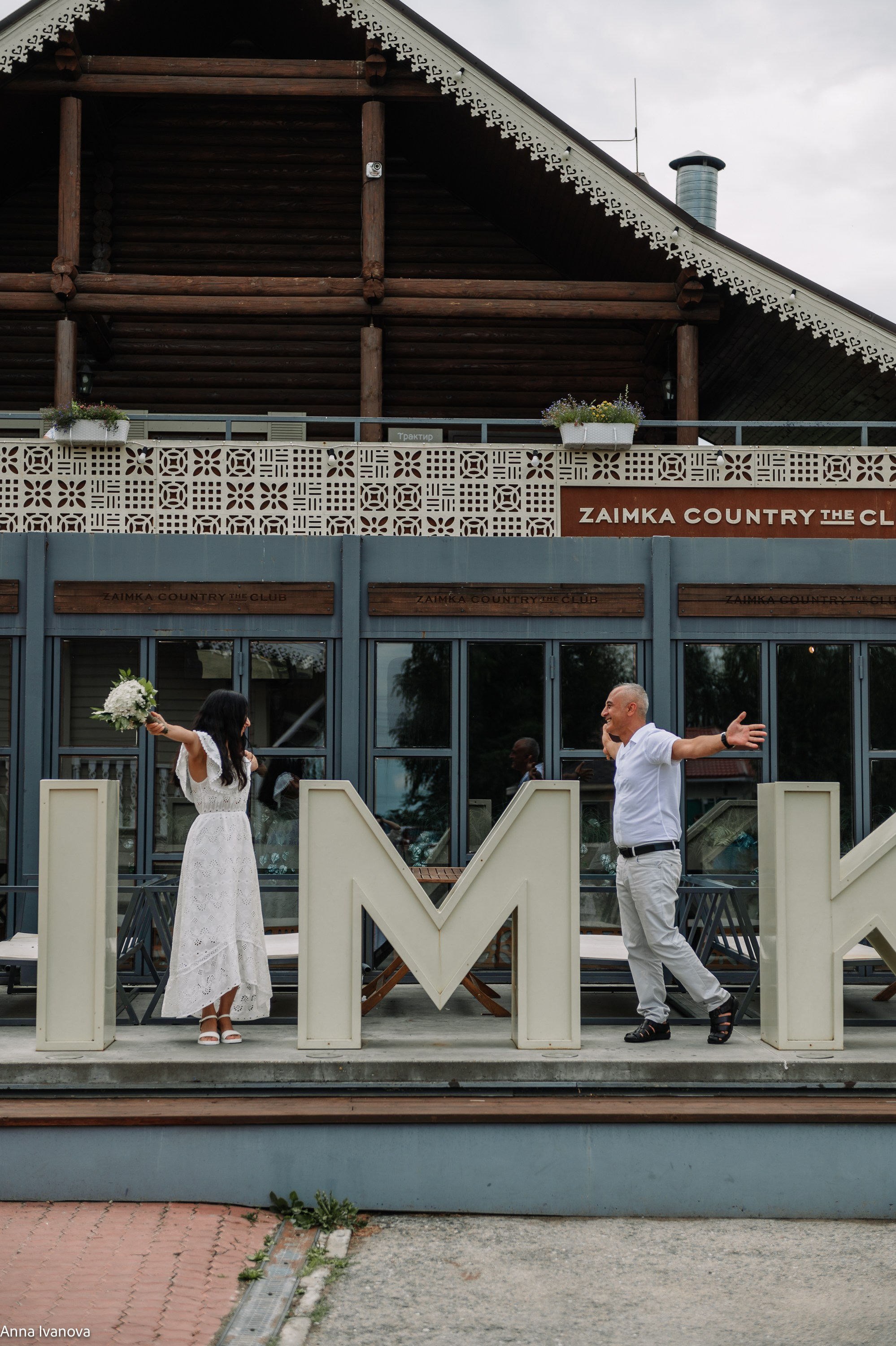 Свадебная фотосессия. Анна Иванова Свадебный Фотограф Чебоксары