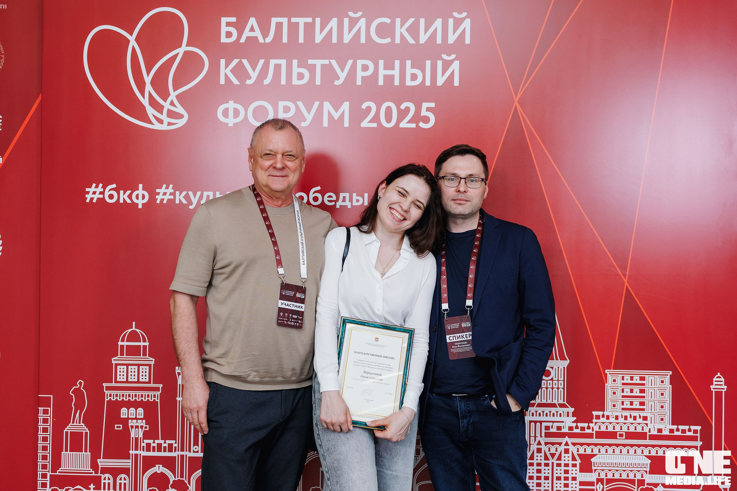 Балтийский Культурный Форум. День 2. One Media Life: фоторепортажи, фотоотчеты с мероприятий и заведений