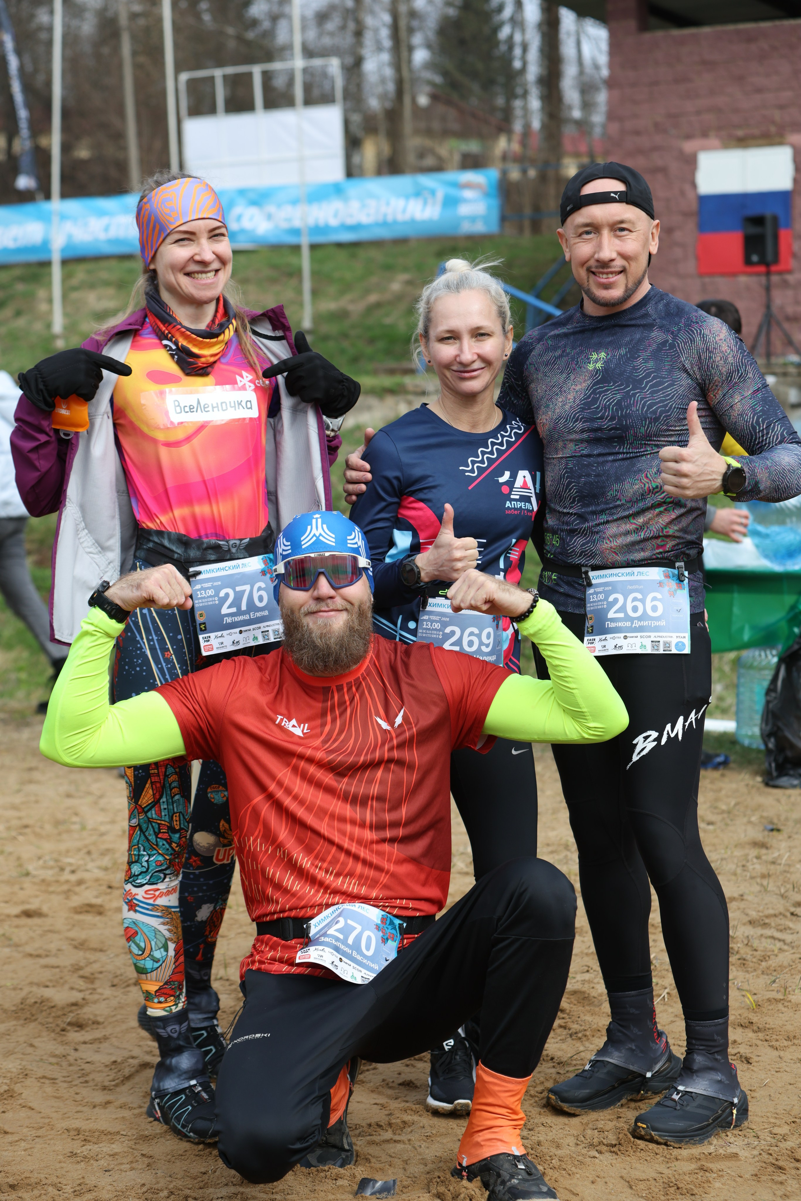 Трейл Химкинский лес, 12.04.26. Фотограф Сергей Ловкий