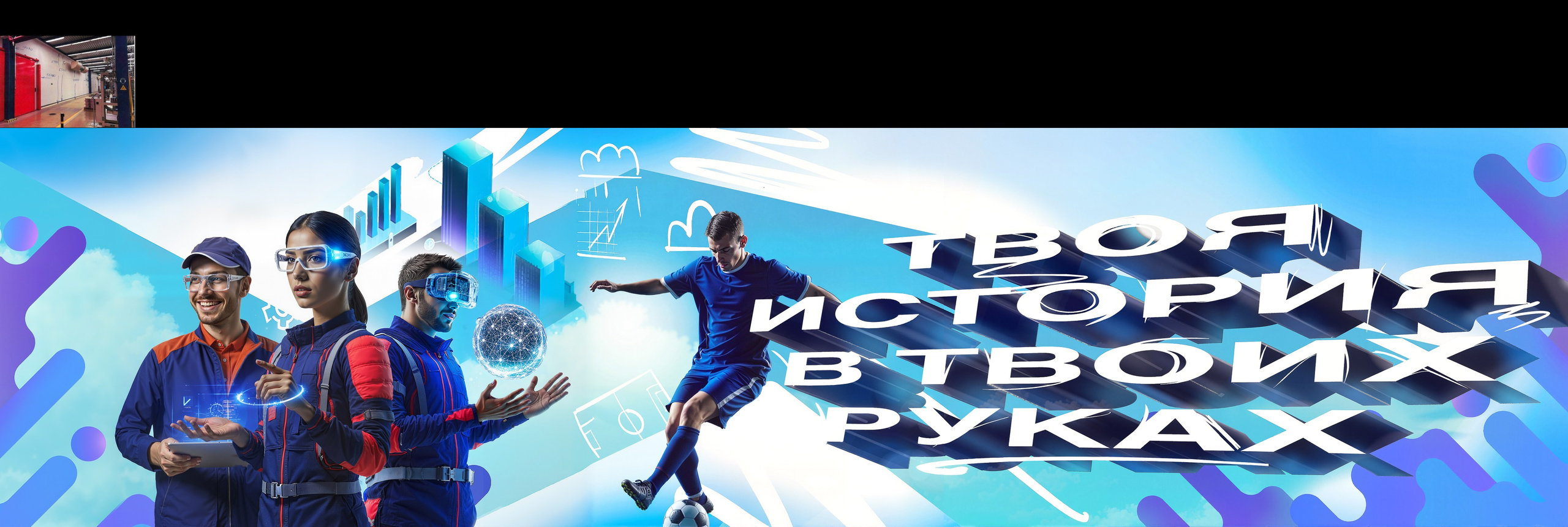 Подготовка эскиза 