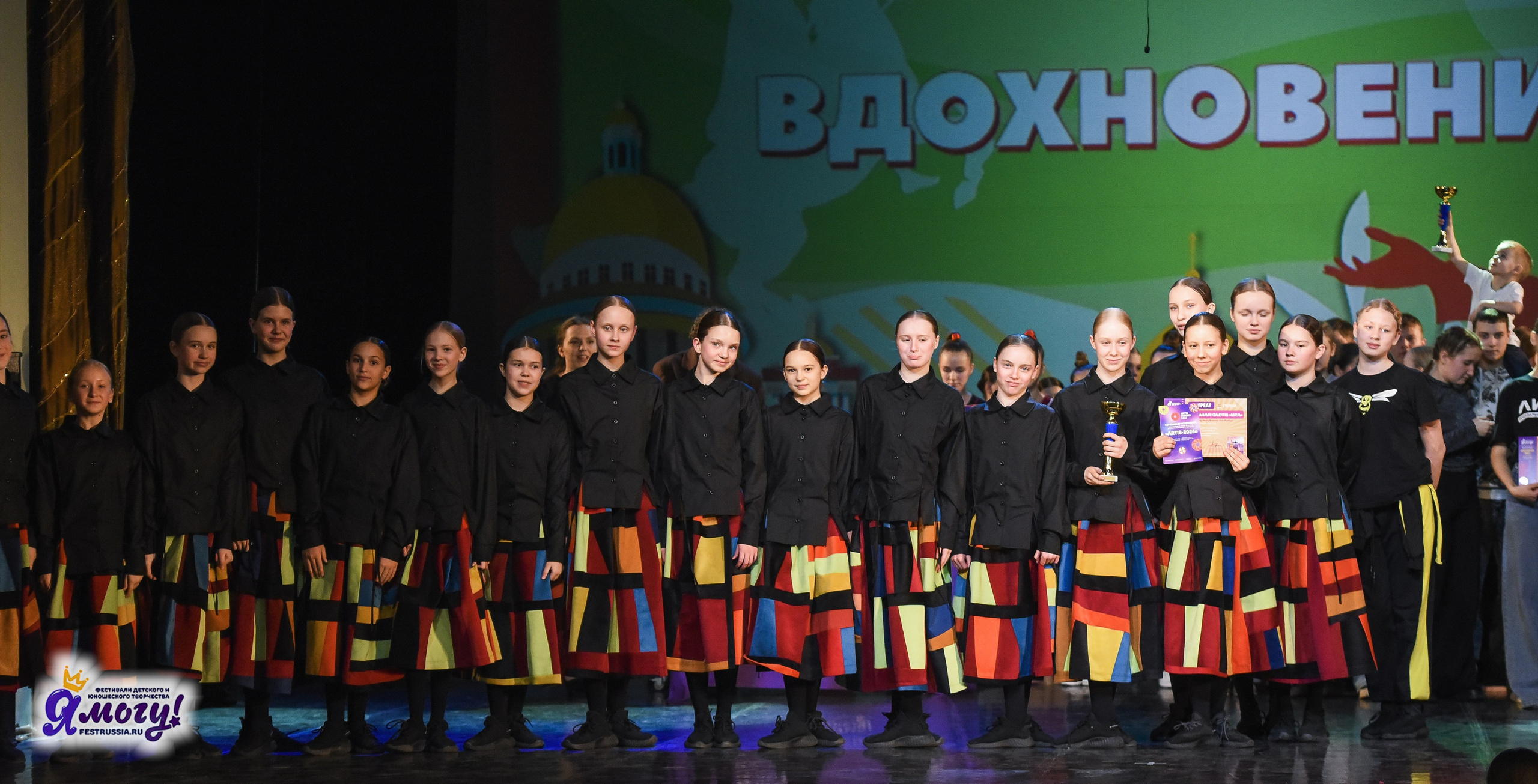 21.02.2026 «Я МОГУ!» 89-й Международный фестиваль-конкурс «Вдохновение. Зима» г. Санкт-Петербург. Медиастудия Фото Концепт