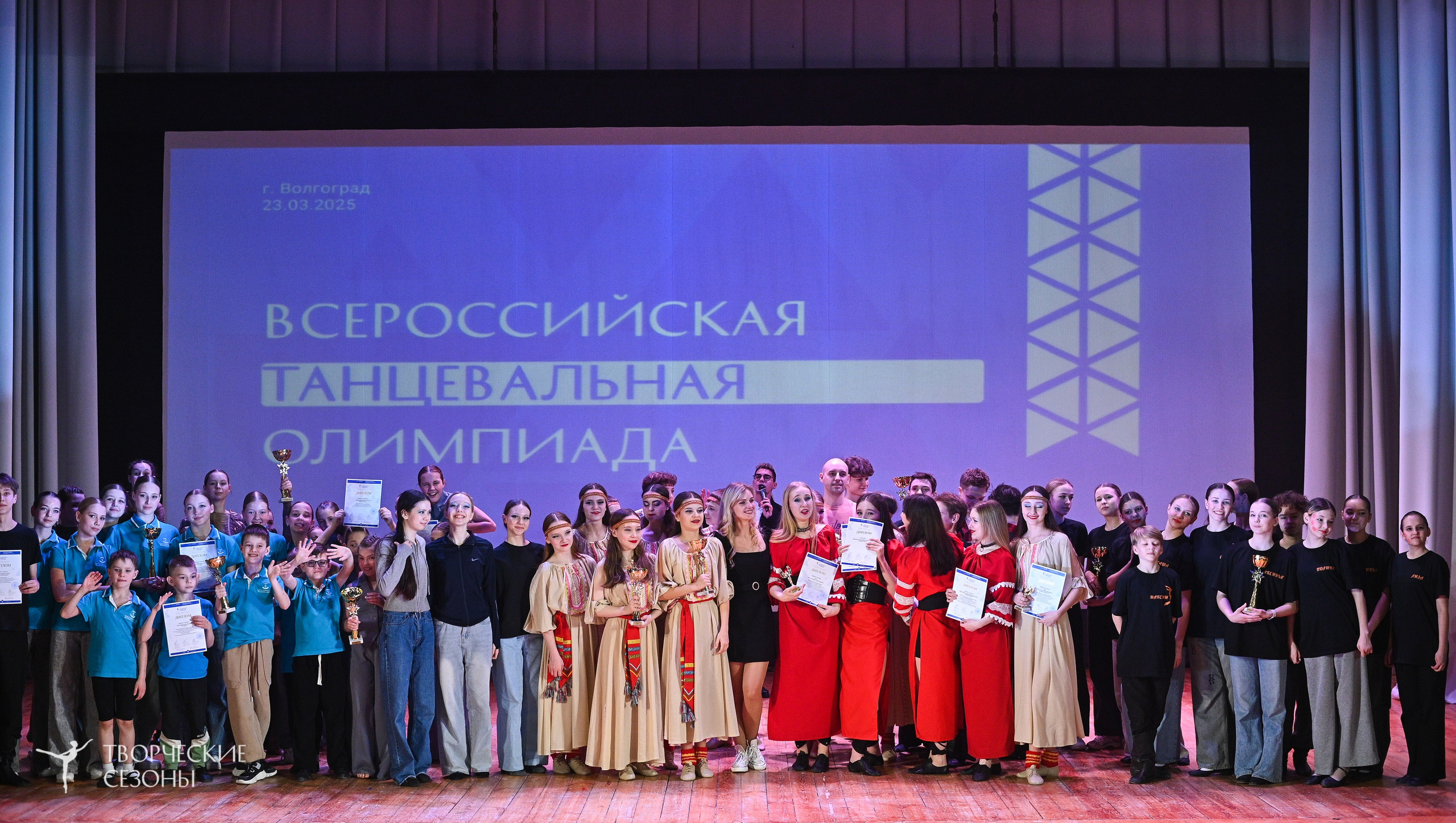 23.03.2025 «Творческие сезоны» Всероссийская Танцевальная Олимпиада г. Волгоград. Медиастудия Фото Концепт