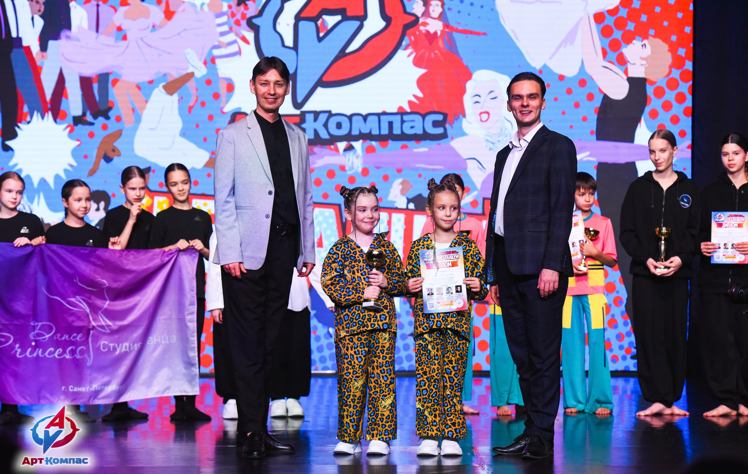26.10.2025 Всероссийский конкурс хореографического искусства «(Не)Танцуй!» г. Санкт-Петербург. Медиастудия Фото Концепт