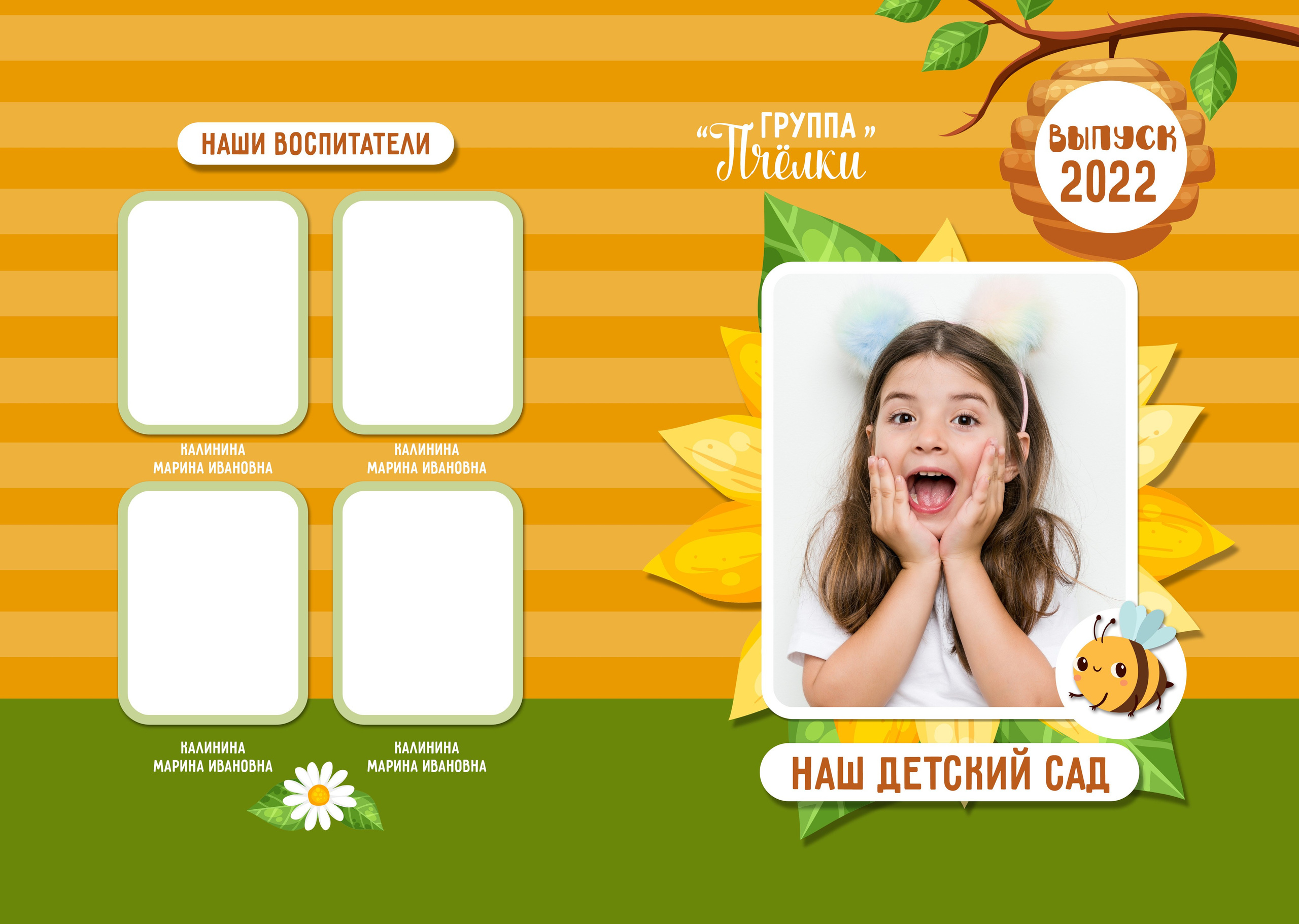 Детский сад. Https://malovafoto.ru