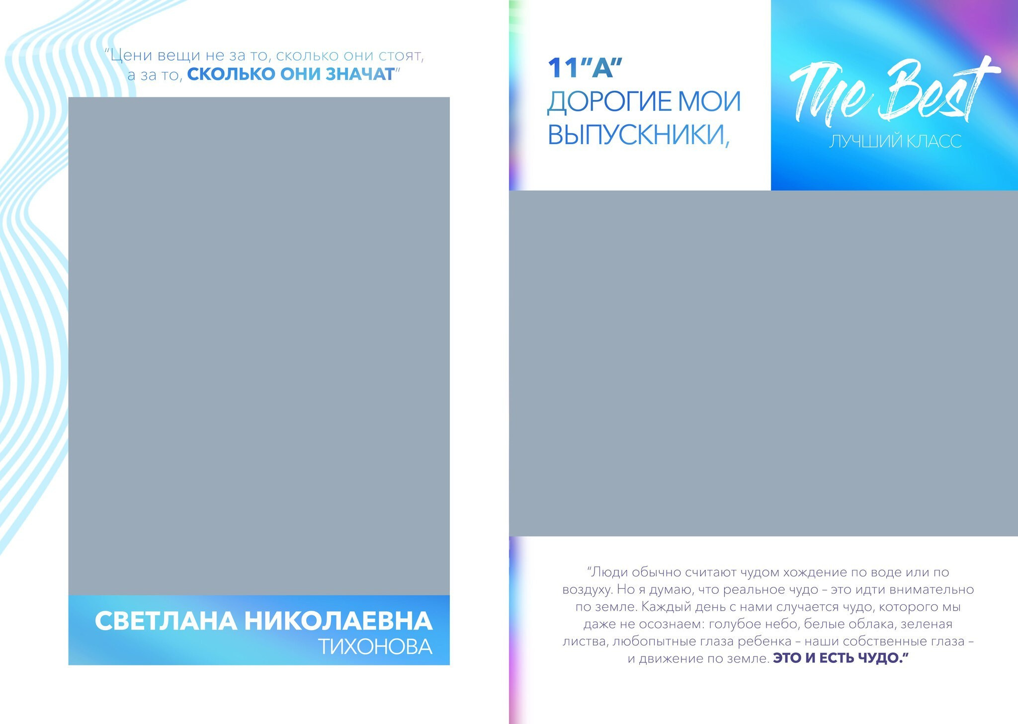 Средняя школа (5-11 класс). Https://malovafoto.ru