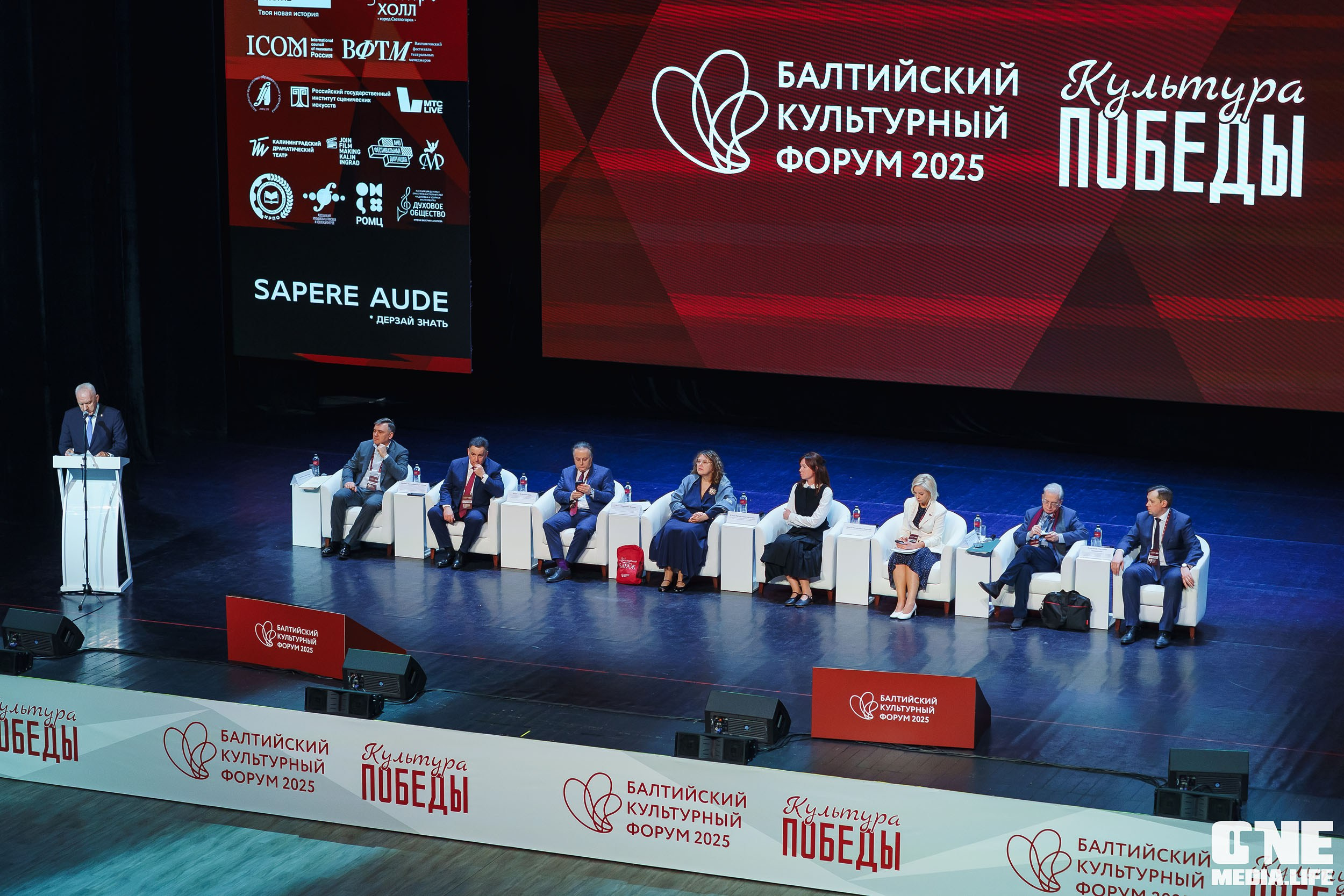 Балтийский Культурный Форум. День 1. One Media Life: фоторепортажи, фотоотчеты с мероприятий и заведений