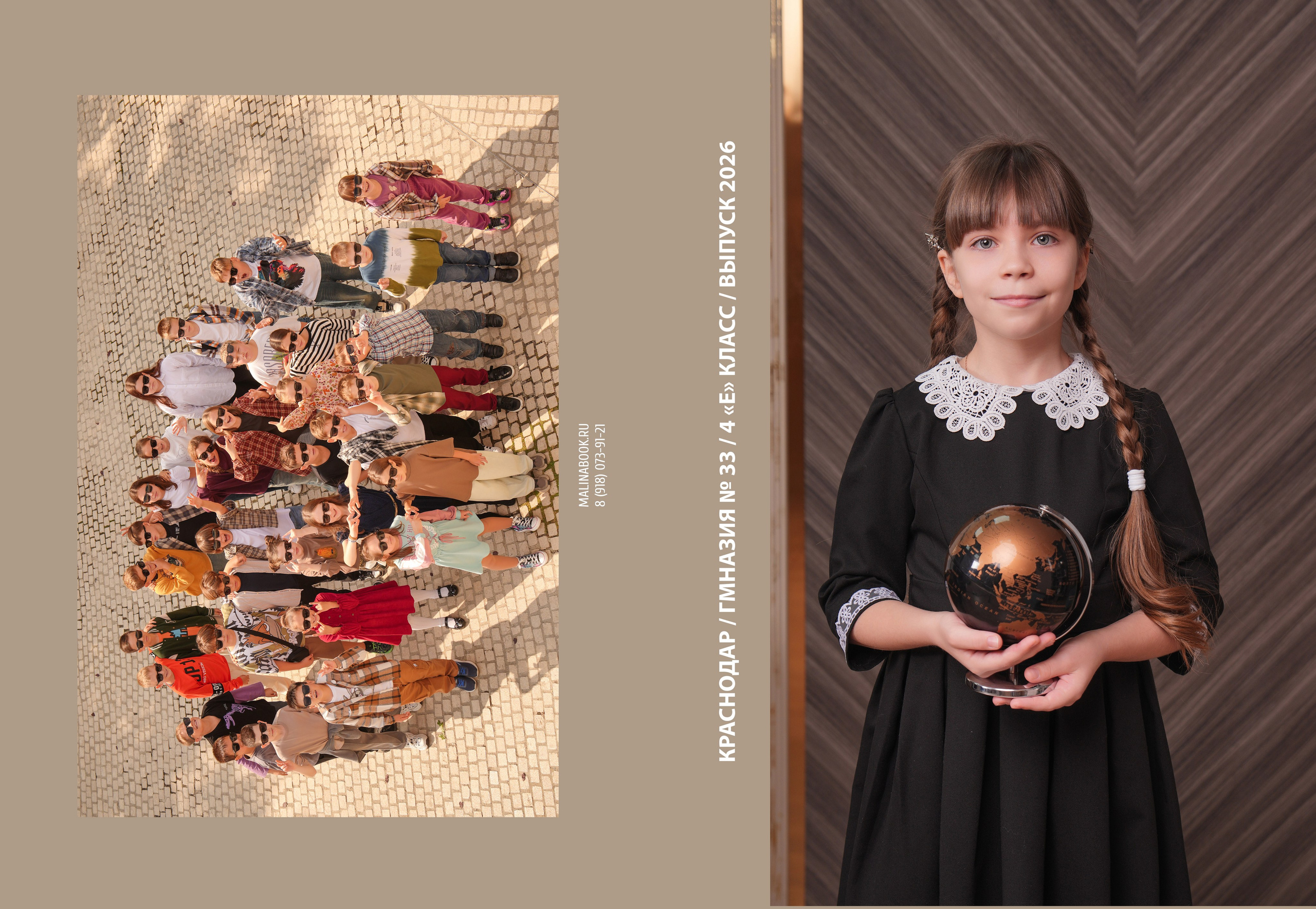 ГИМНАЗИЯ 33 4 Е. Красивый выпускной альбом в Краснодаре
