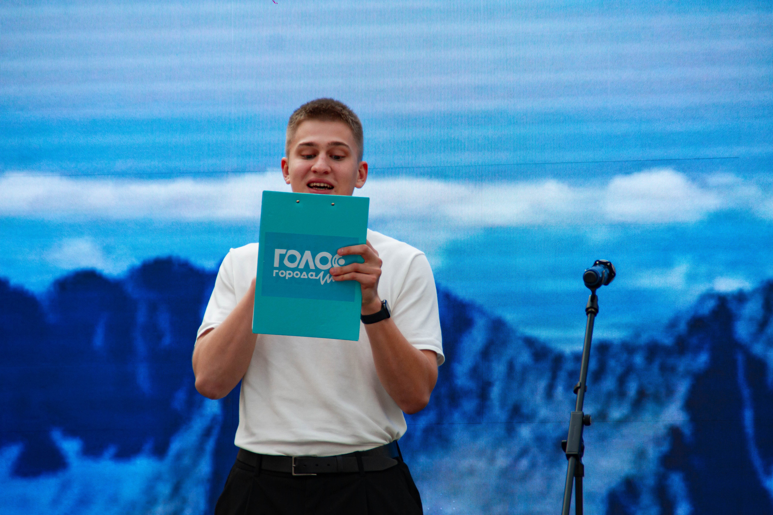 Голос города 2025