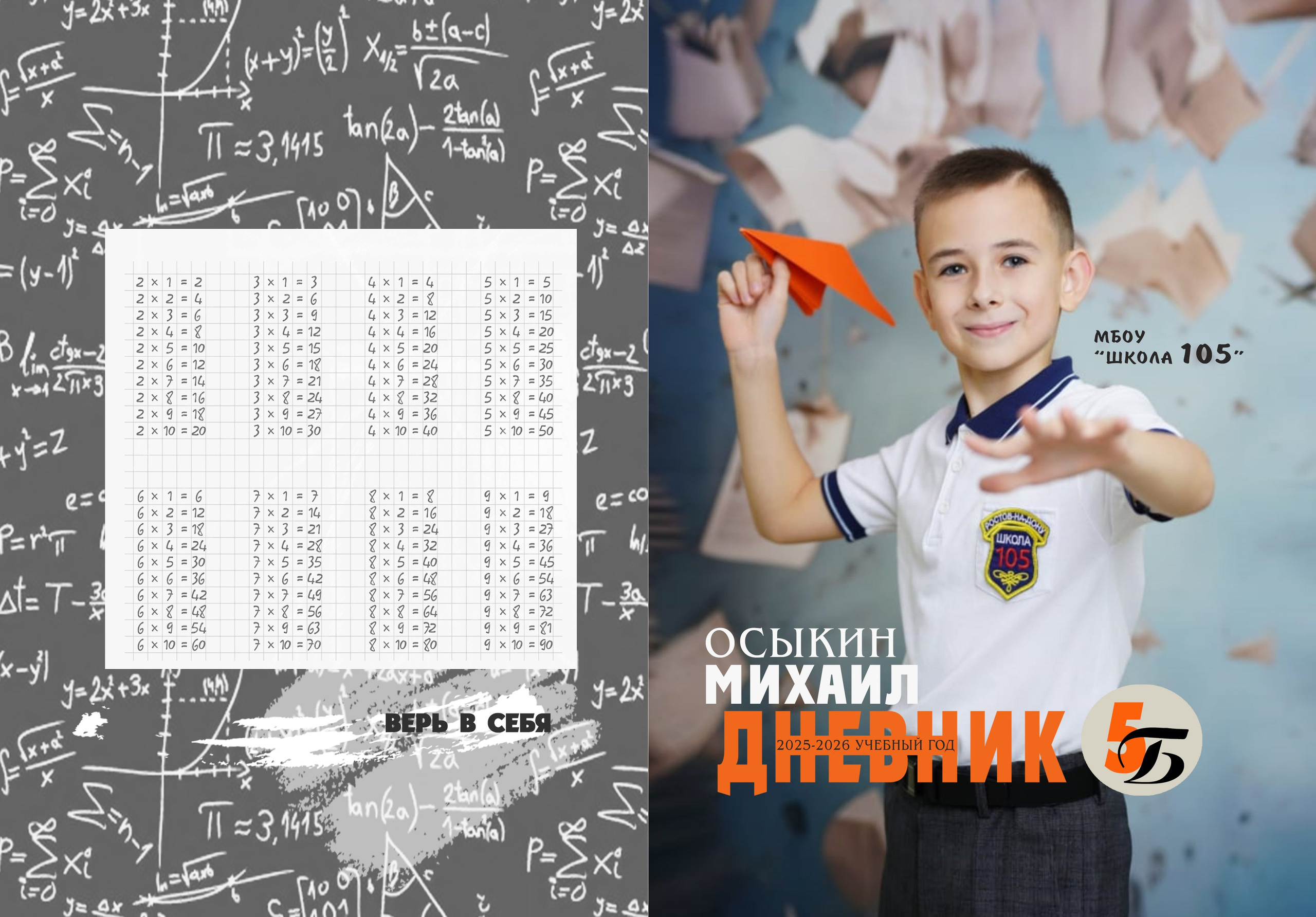 Дневники. MEMENTO.Выпускные альбомы, школьные, юбилейные и другие книги. Ростов-на-Дону