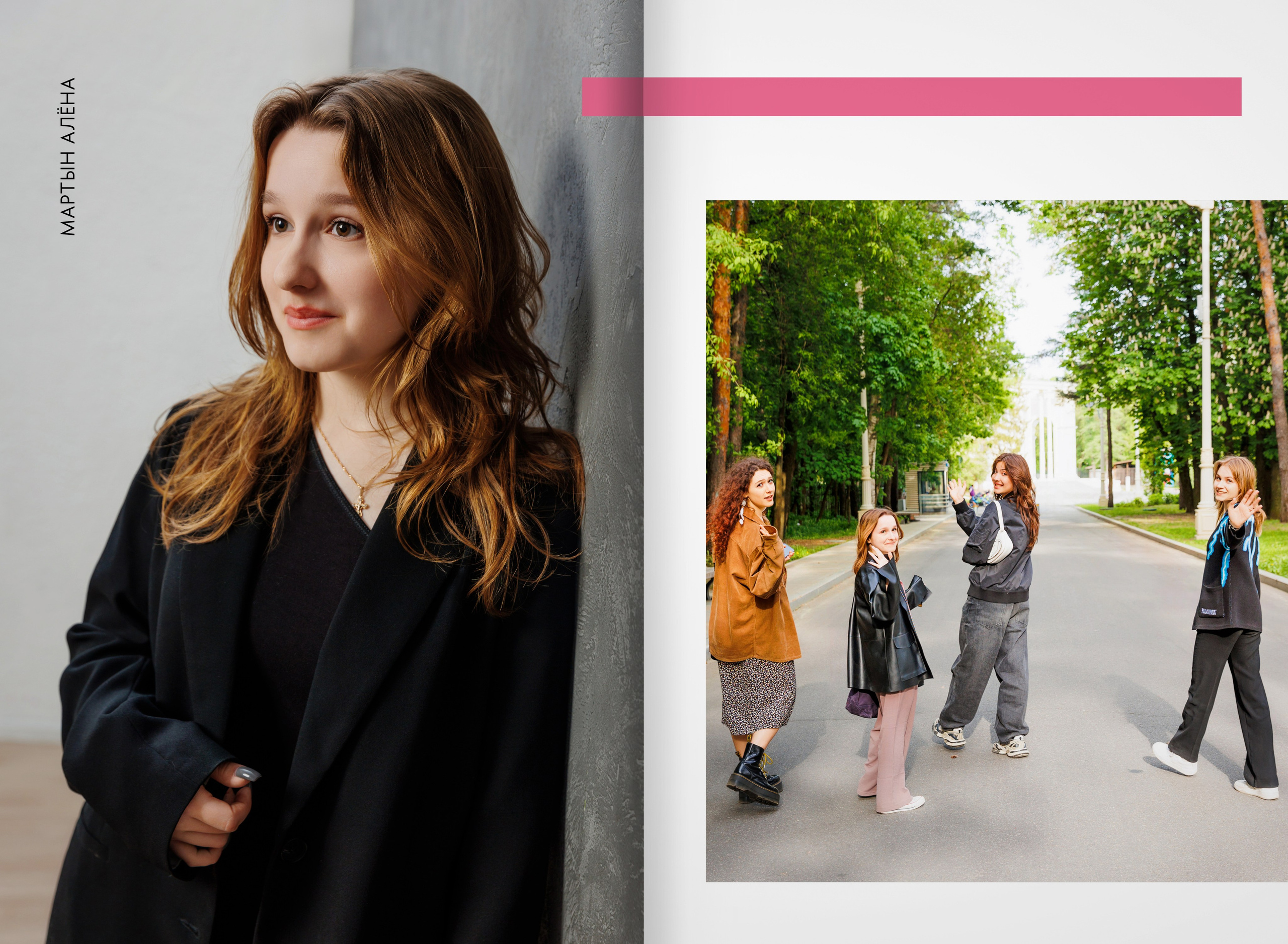 2023 — лицей ВШЭ — группа 11С6. ТВОЯ ШКОЛЬНАЯ ИСТОРИЯ — фотограф Юлия Федосеева