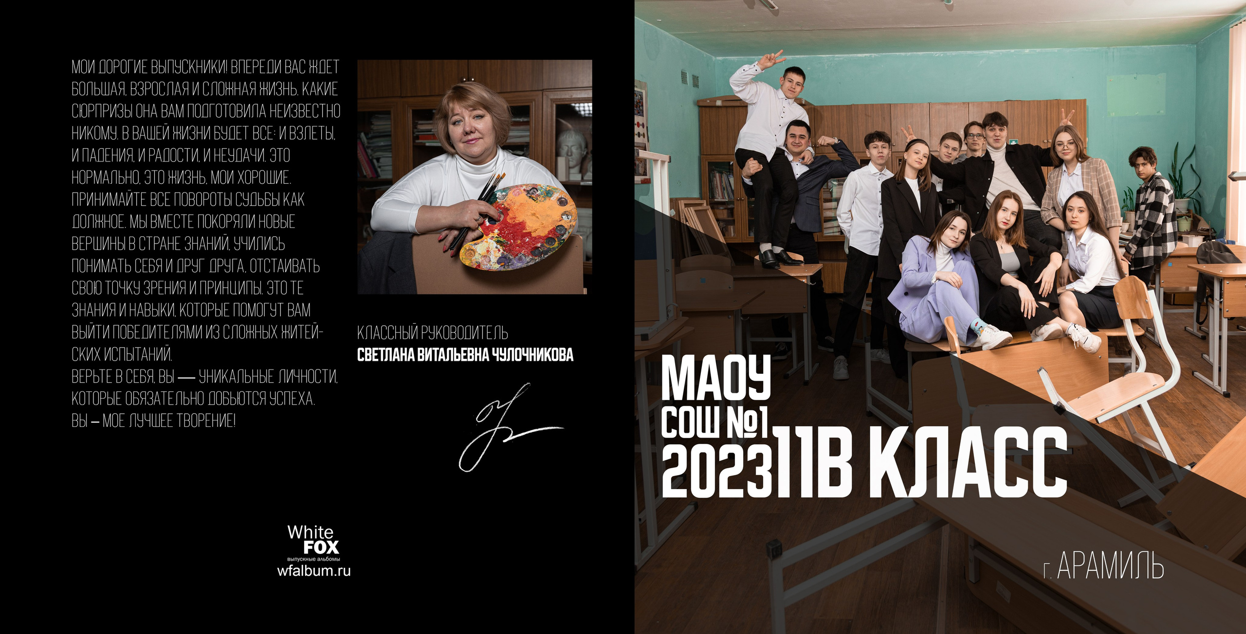 Дизайны. Выпускные альбомы в Екатеринбурге/ Арамиль/ Сысерть по низким ценам