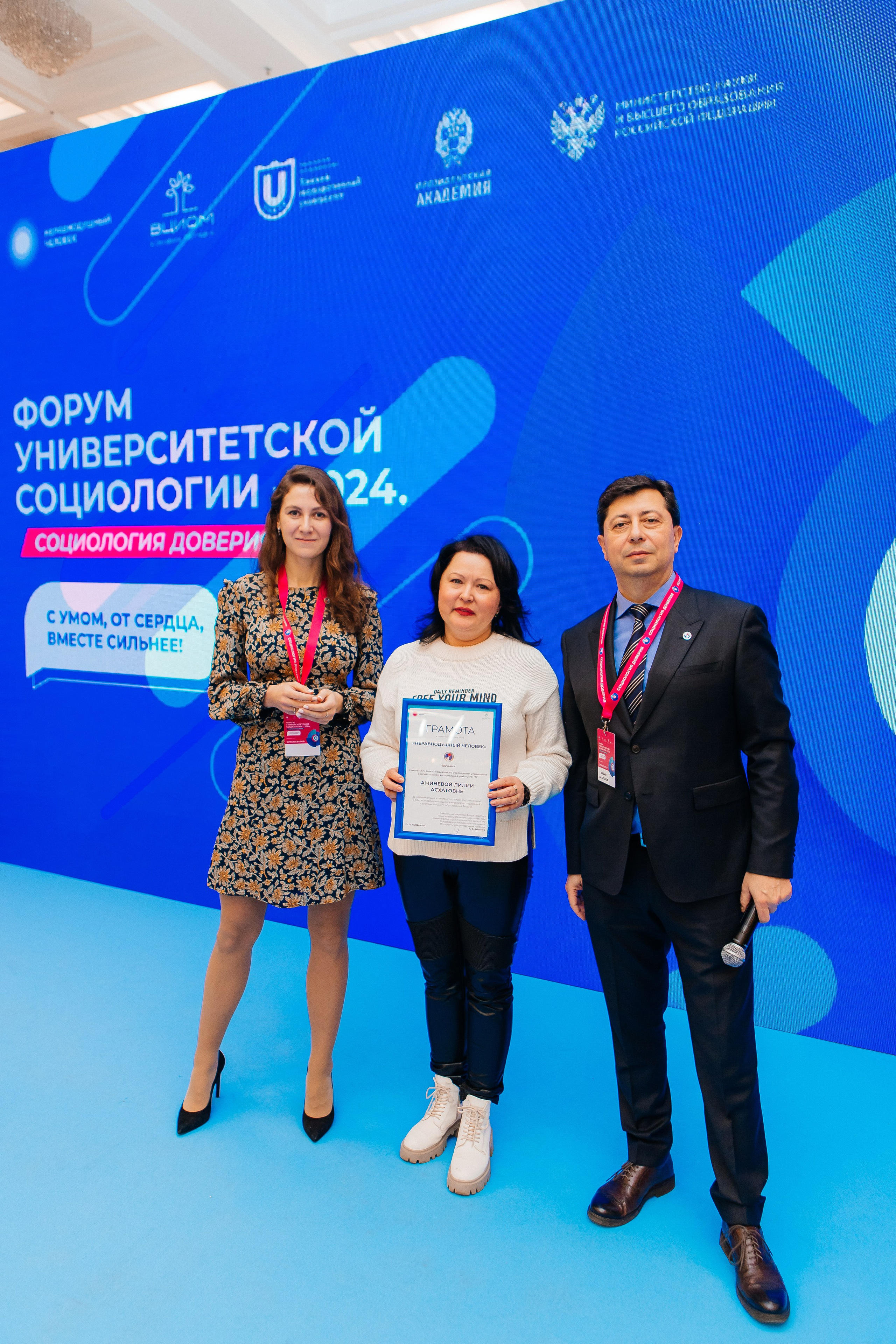 Форум Университетской Социологии. Портфолио