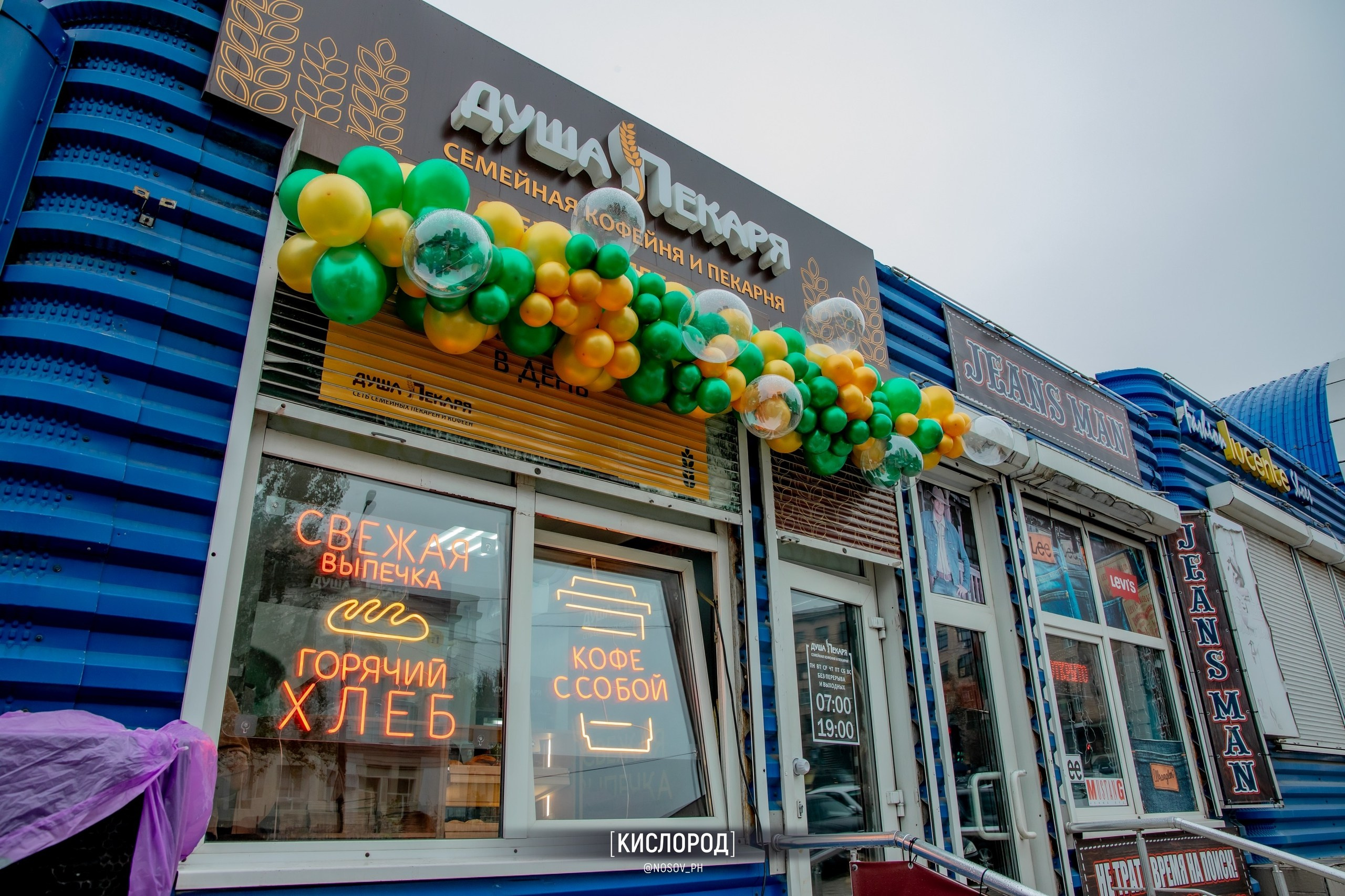 Репортажная съемка с открытий магазинов. Свадебный, репортажный и фуд фотограф в Донецке и Макеевке Носов Дмитрий