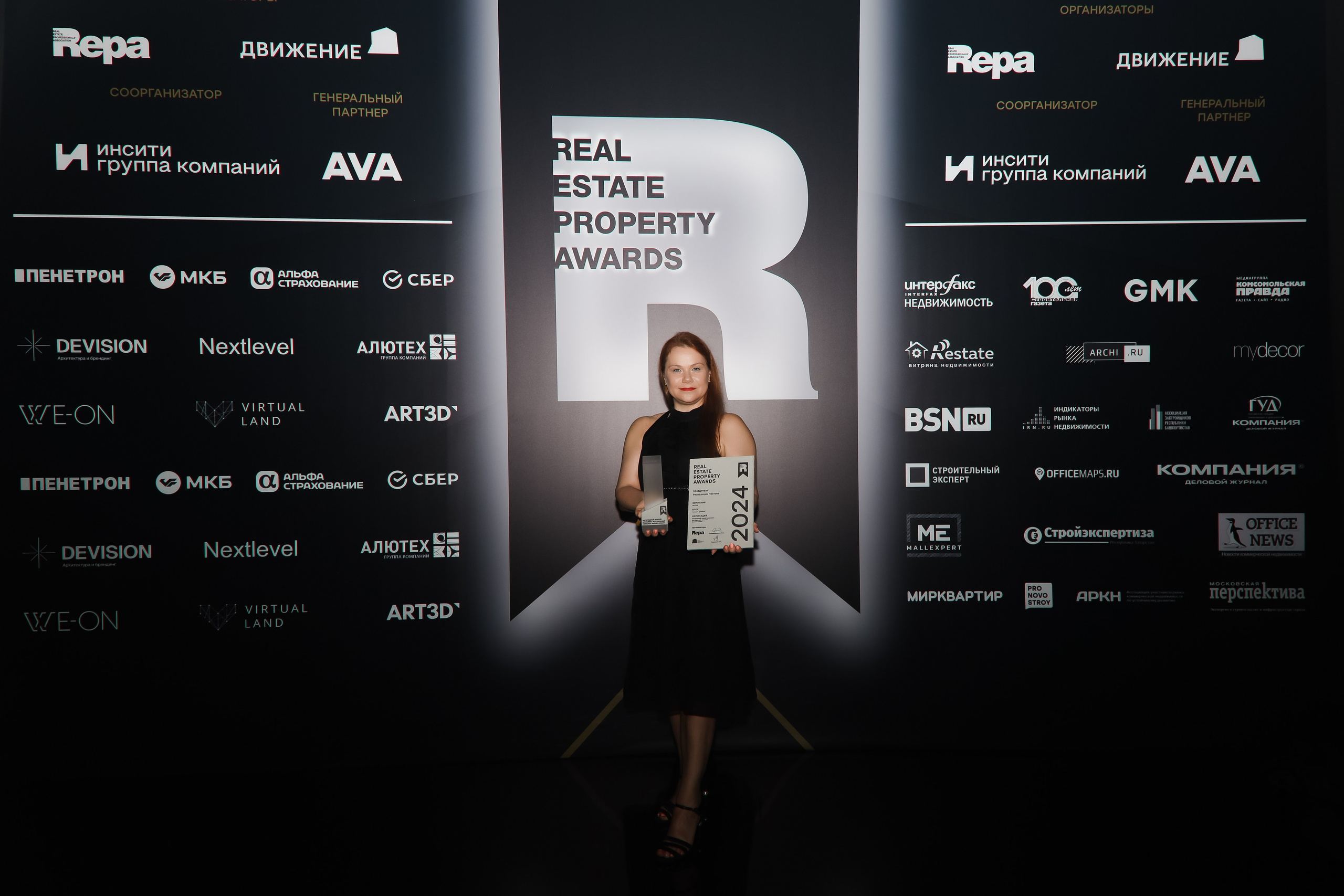 Премия REAL PROPERTY AWERDS 2024. Фотограф в Адлере и  Сочи Ирина Москалева