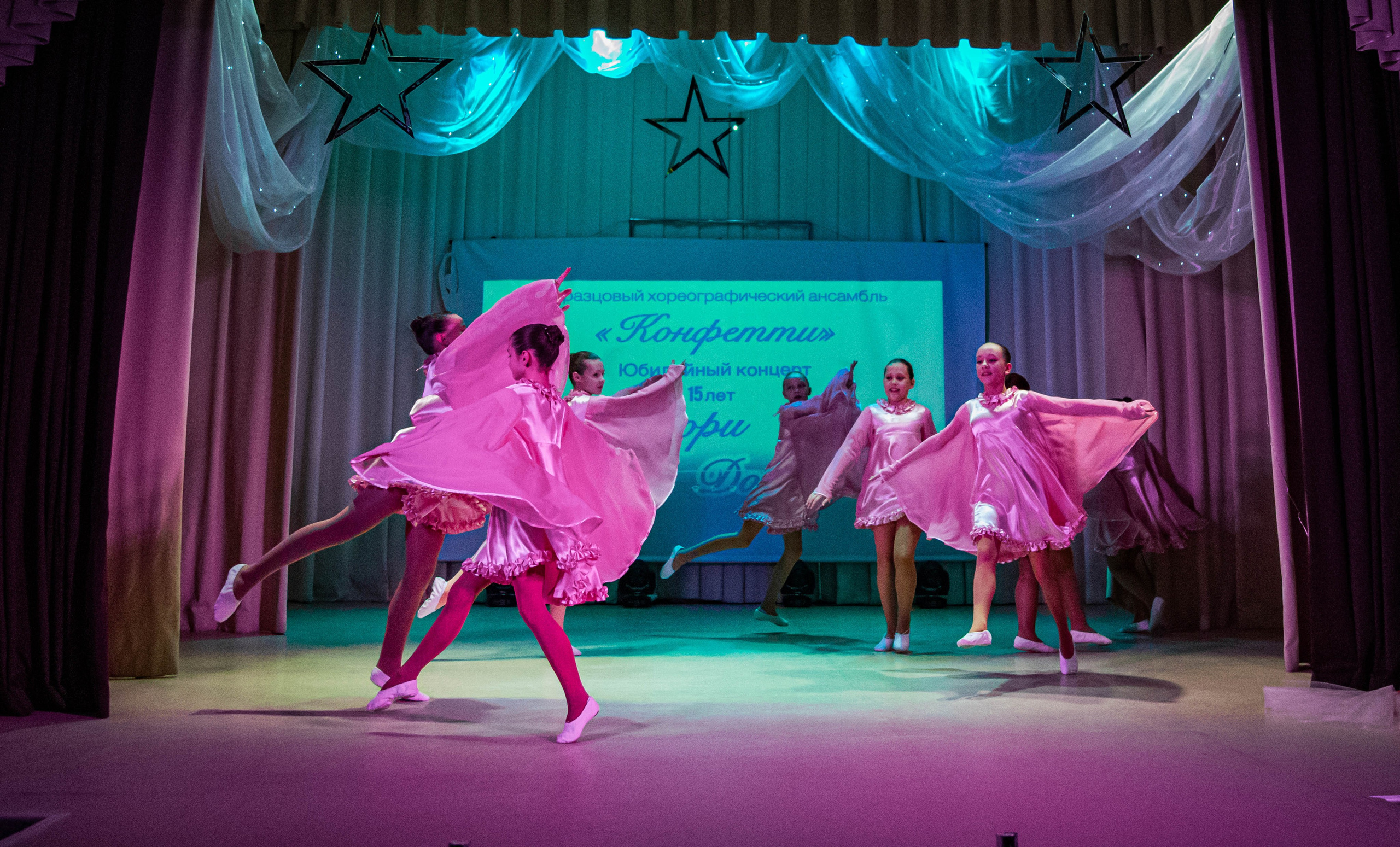 «Конфетти» Юбилейный концерт «Твори Добро». Фотограф Дарья Маташкова