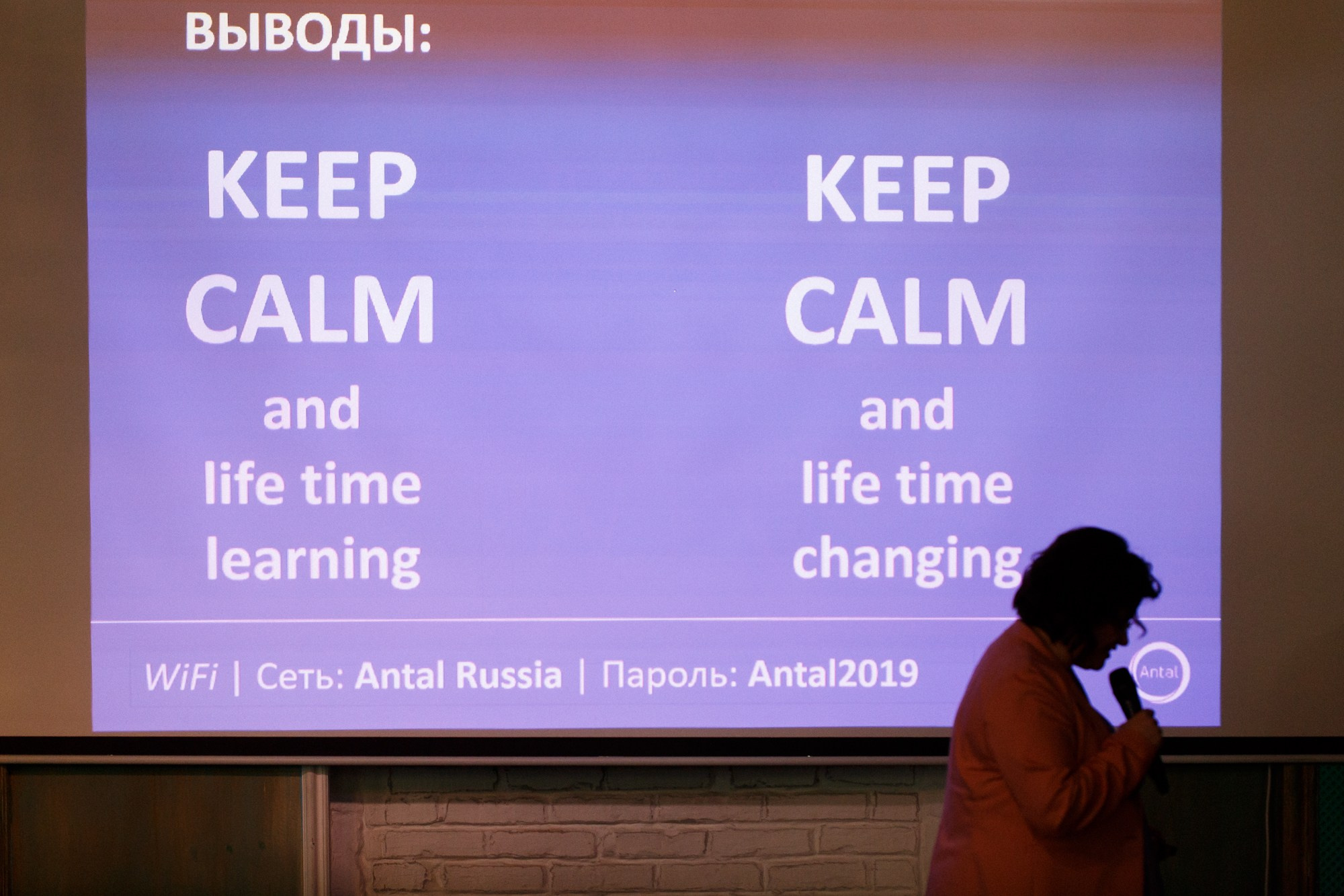 Конференция Antal Russiа. Рабочая сторона — бизнес портрет и репортаж в Санкт-Петербурге