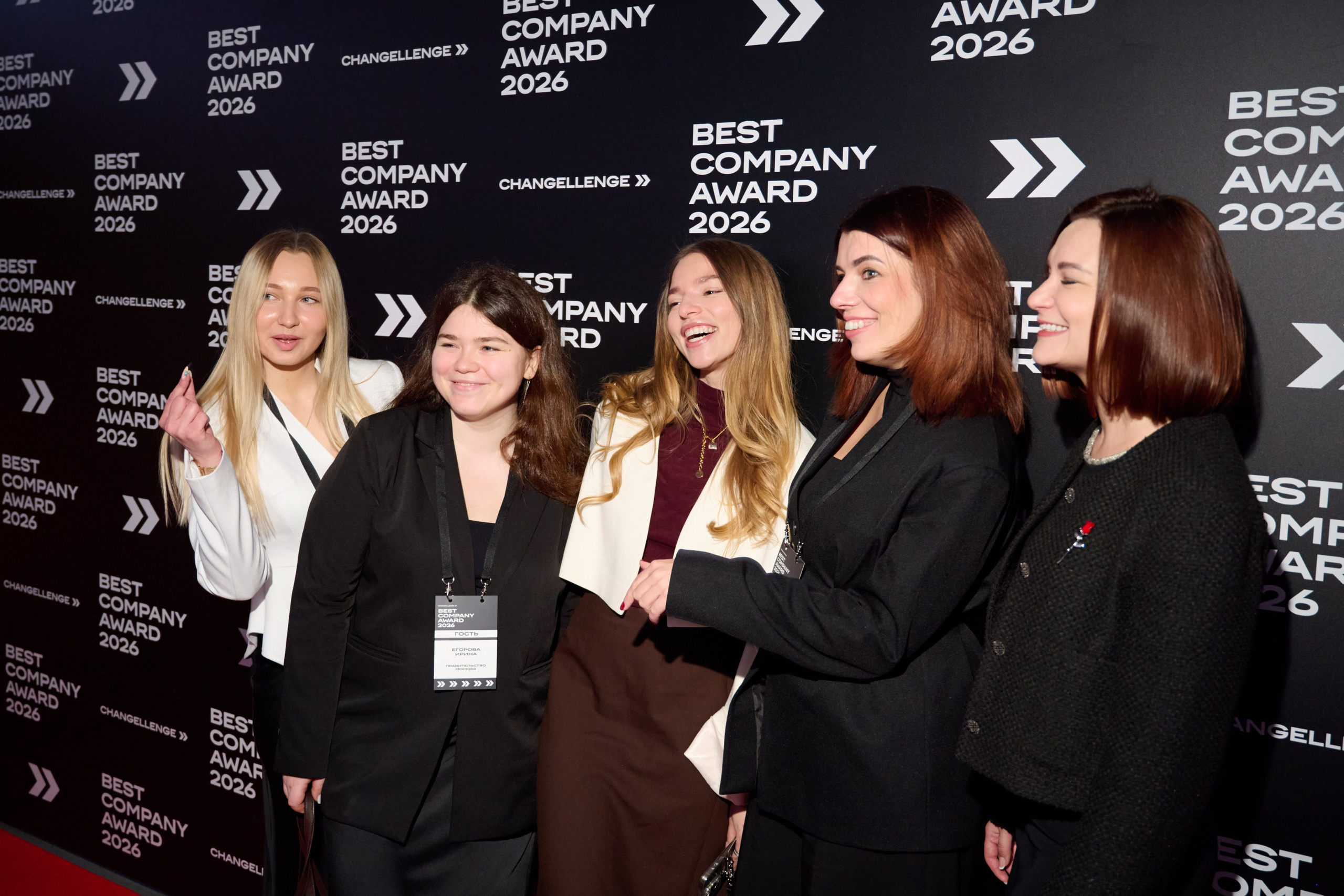 Эмоции гостей на HR-премии Changellenge Best Company Award