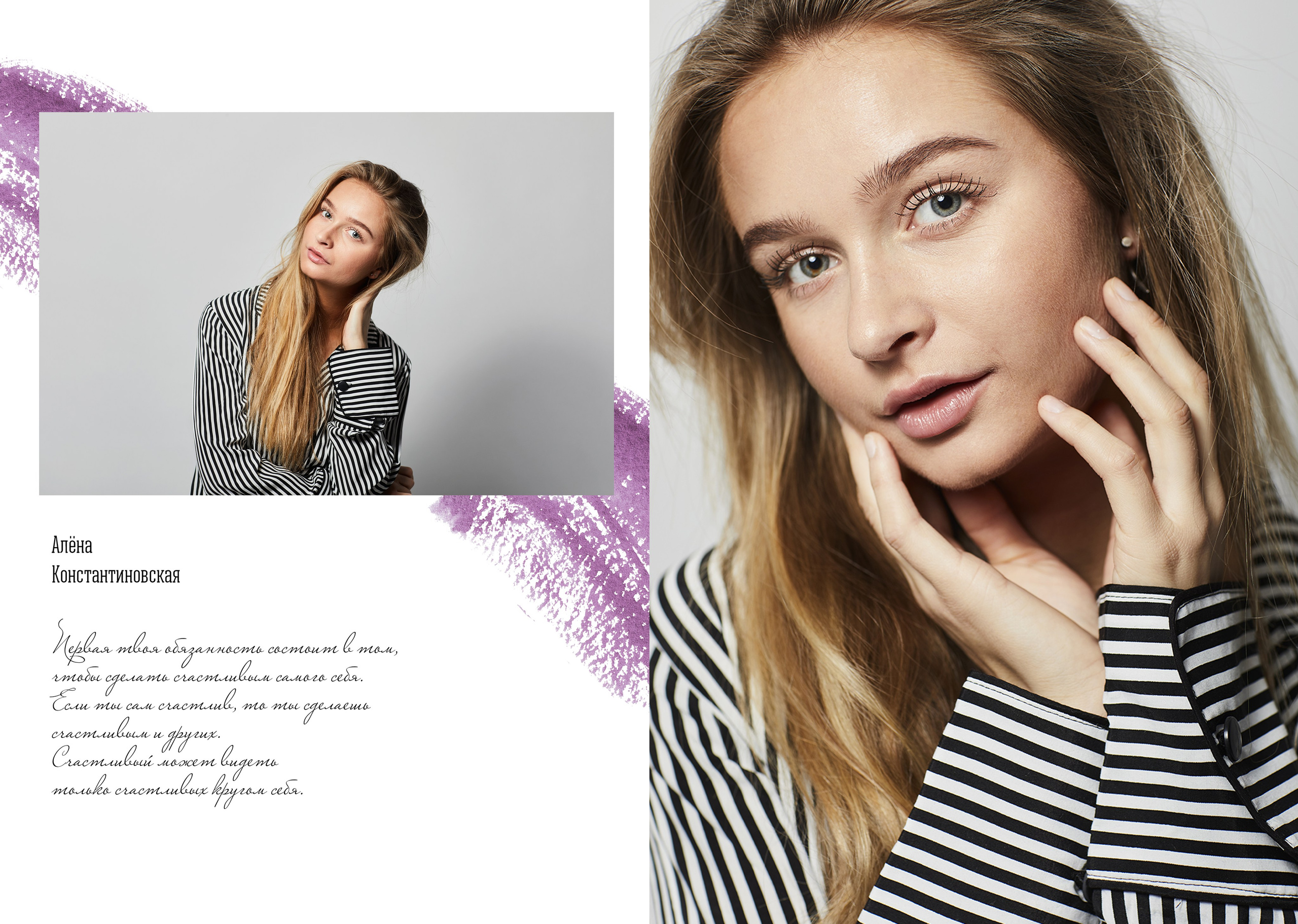 36. Фотограф Зезюлина Анна