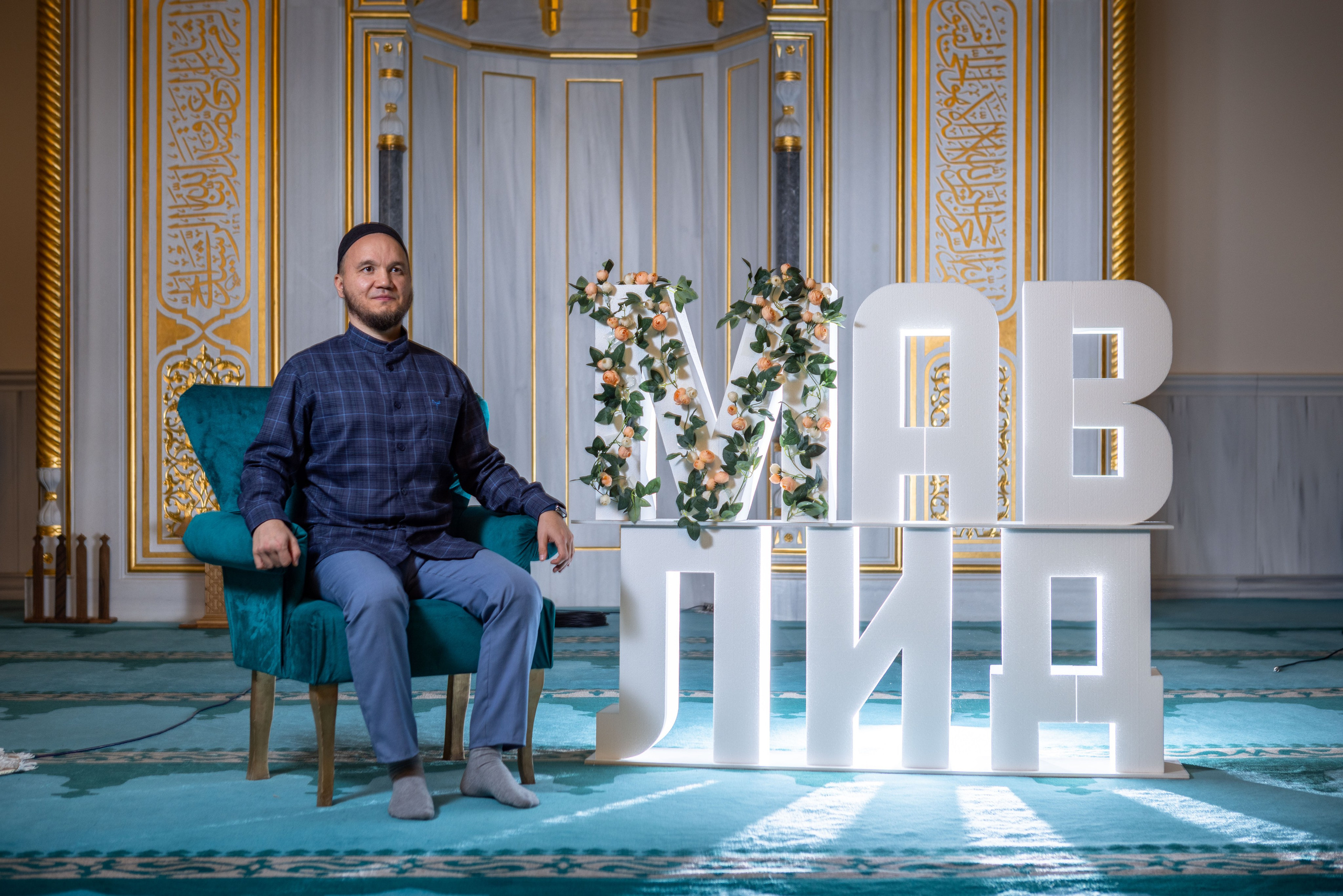 Мавлид в Московской Соборной Мечети. Рекламный, предметный, репортажный, семейный фотограф и художник в Москве