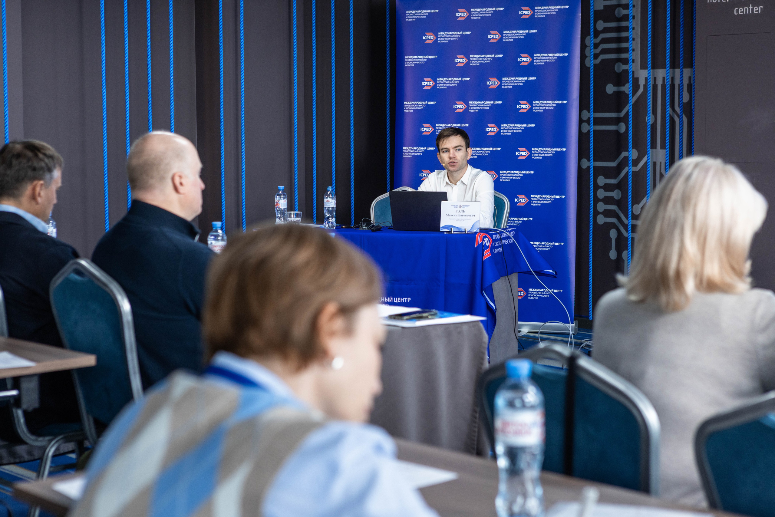 Конференция — земельно-имущественные отношения. Рекламный, предметный, репортажный, семейный фотограф и художник в Москве