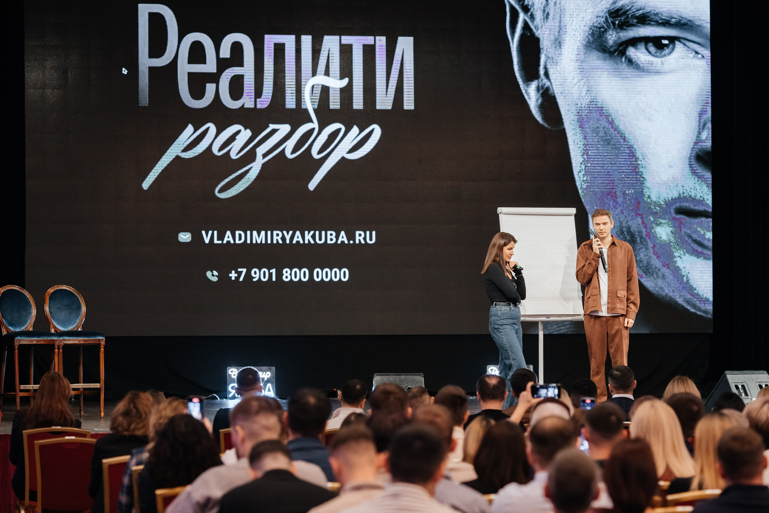 Бизнес-конференция. Главная