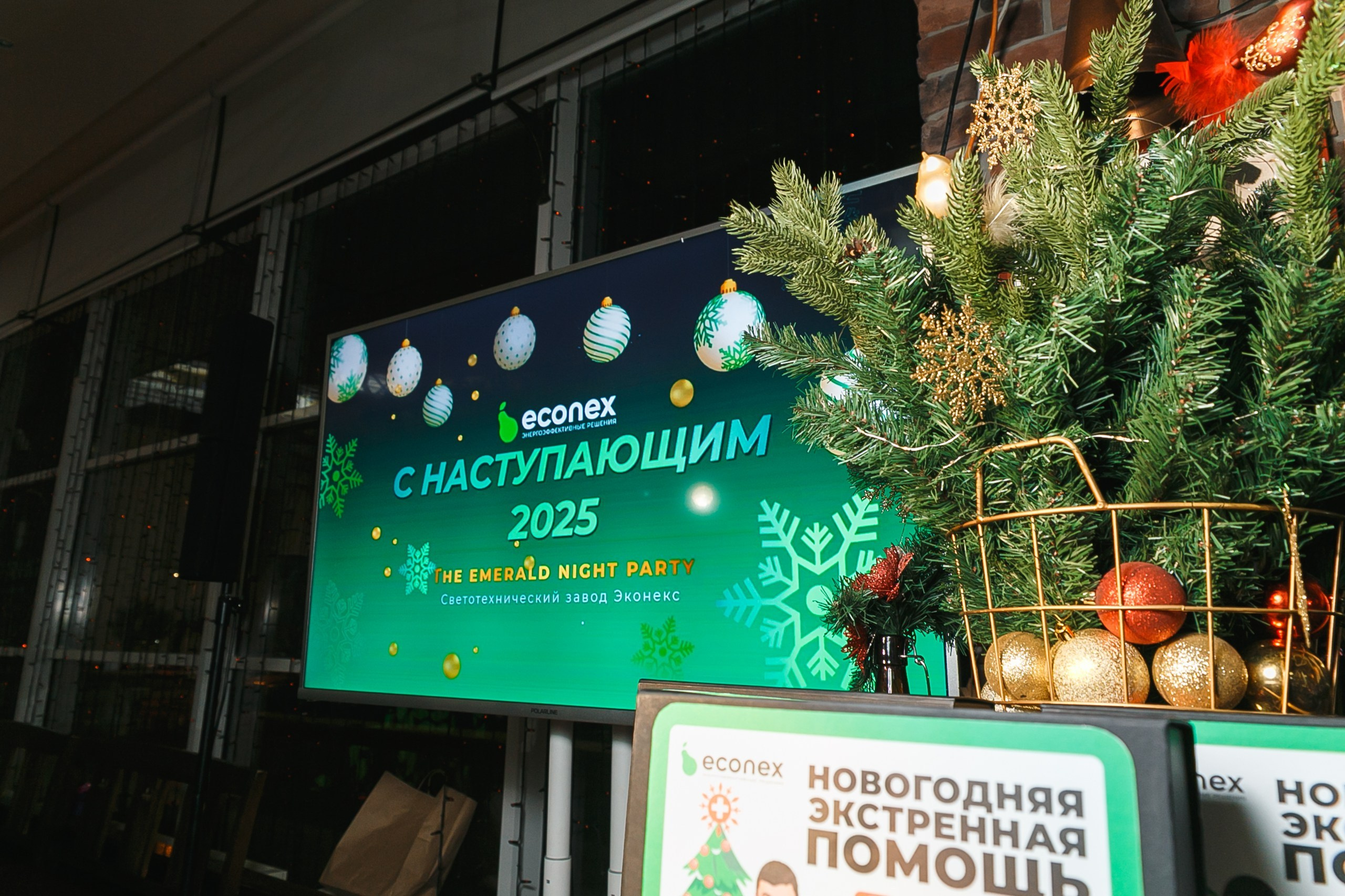 Новогодняя вечеринка компании Econex. Событийный фотограф Максим Бескоровайновнов