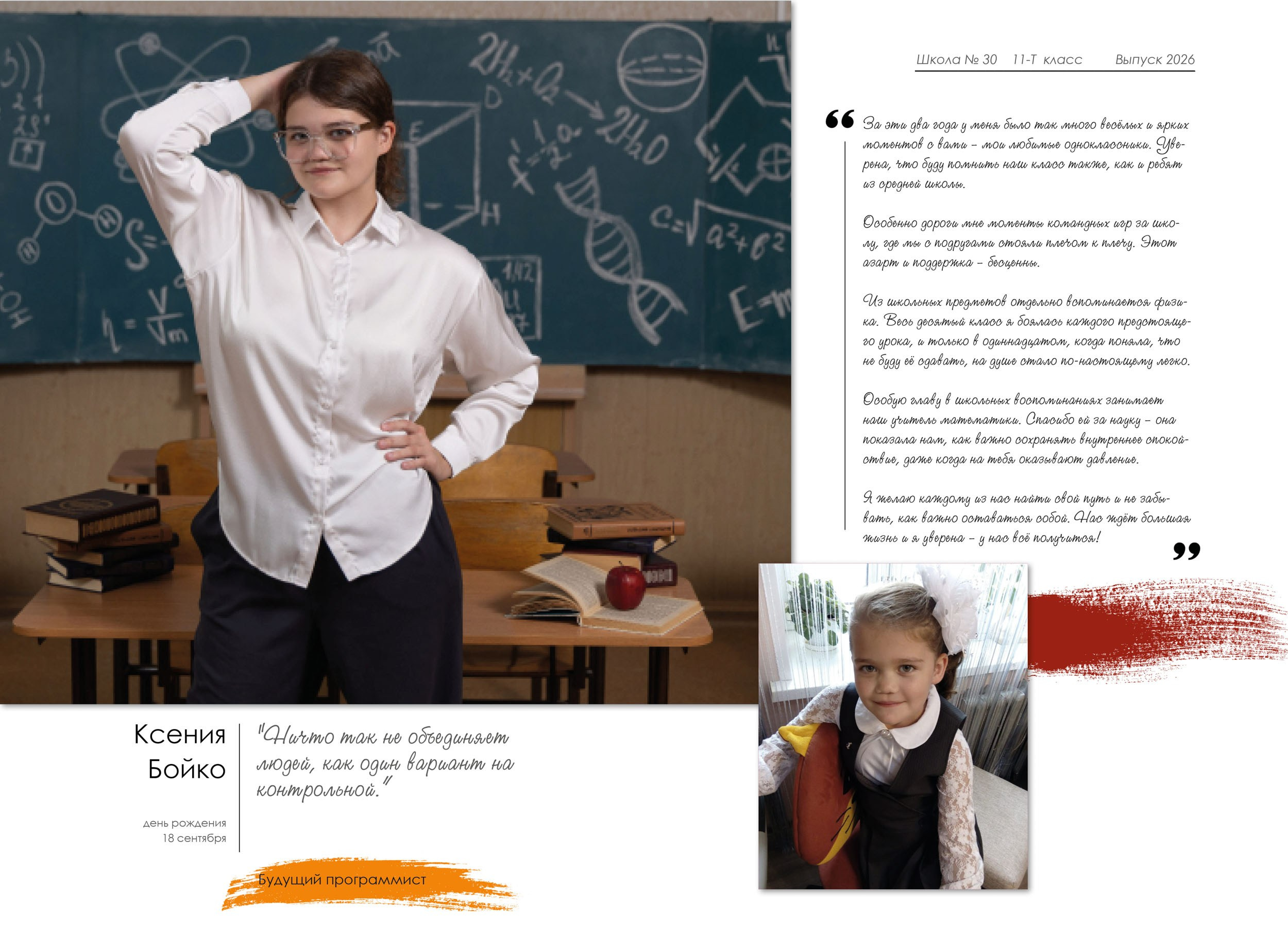 Выпускная полиграфическая фотокнига 11 кл. Вологда