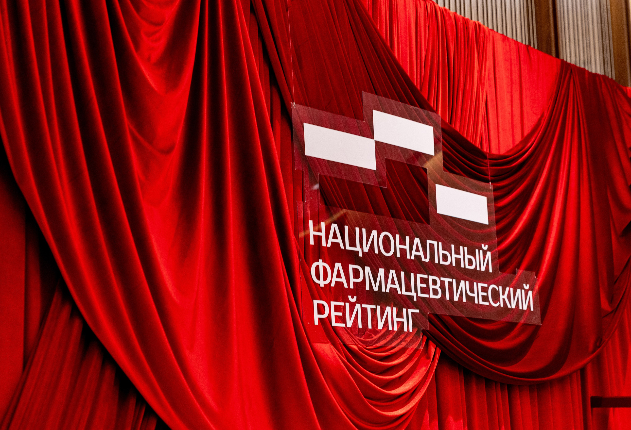 Национальный фармацевтический рейтинг. Свадебный фотограф Москва Анна Шилова