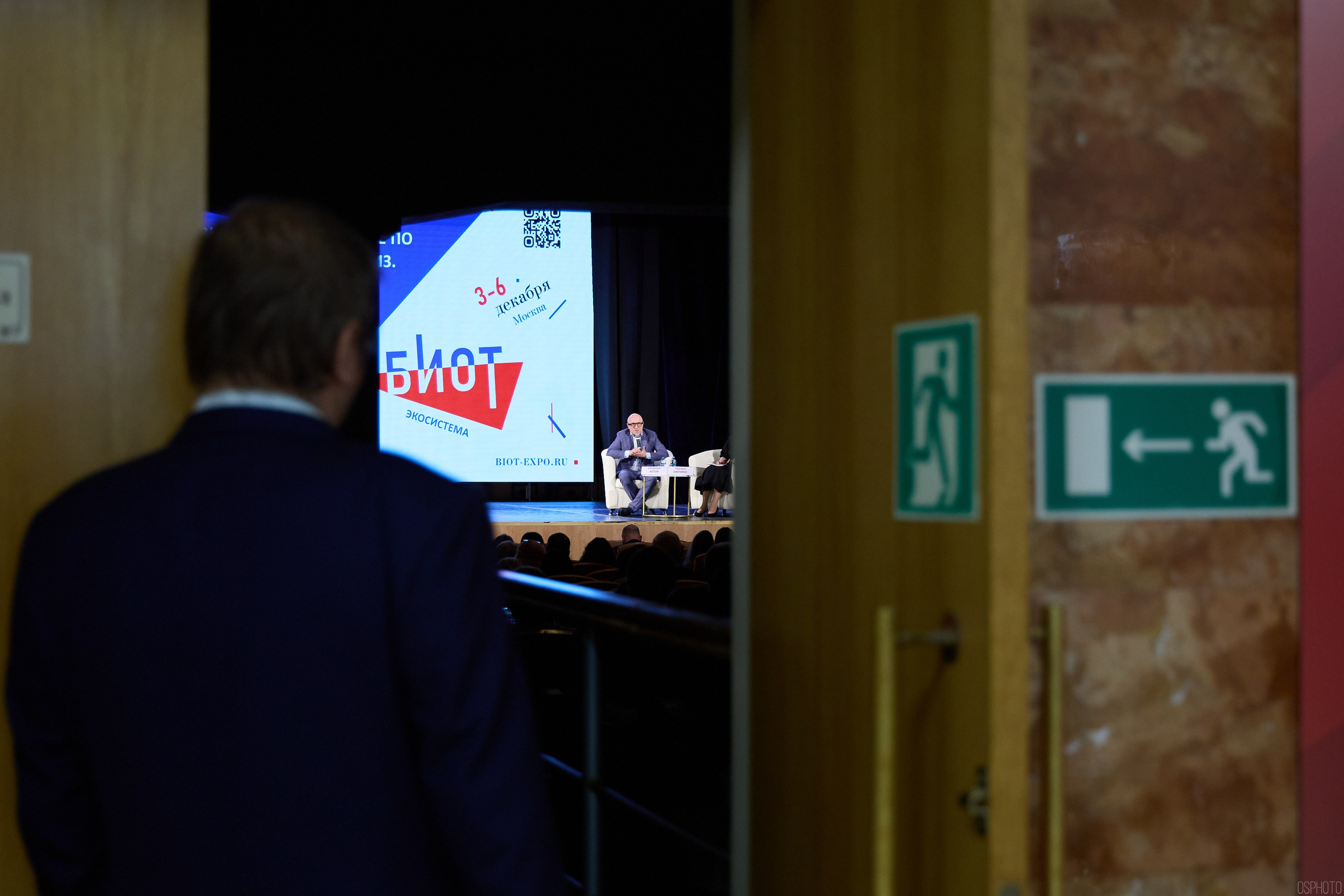 Конференция БИОТ | Ярославль. OSPhoto