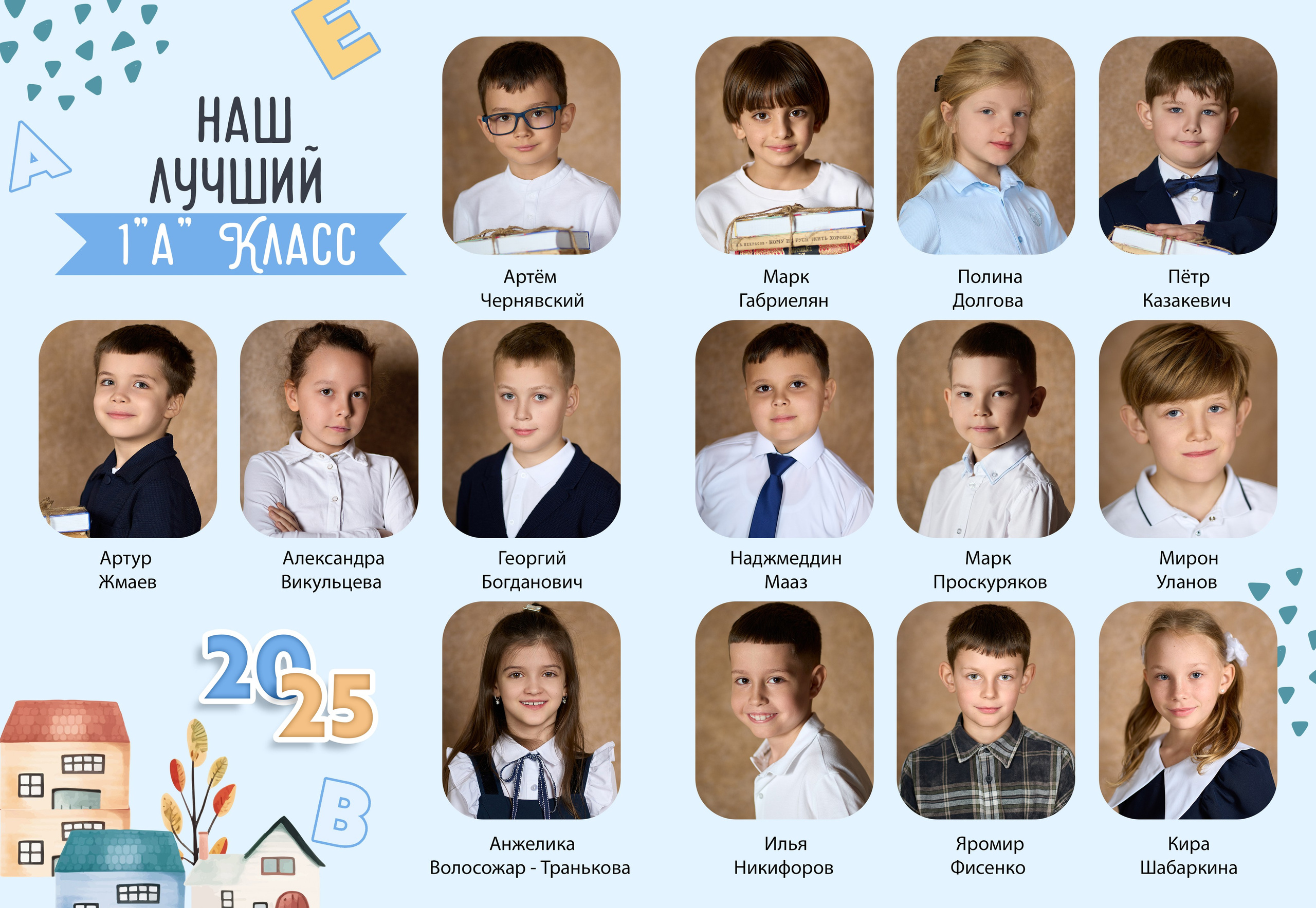 Выпускные альбомы (Школа/Детский сад). Фотограф Москва