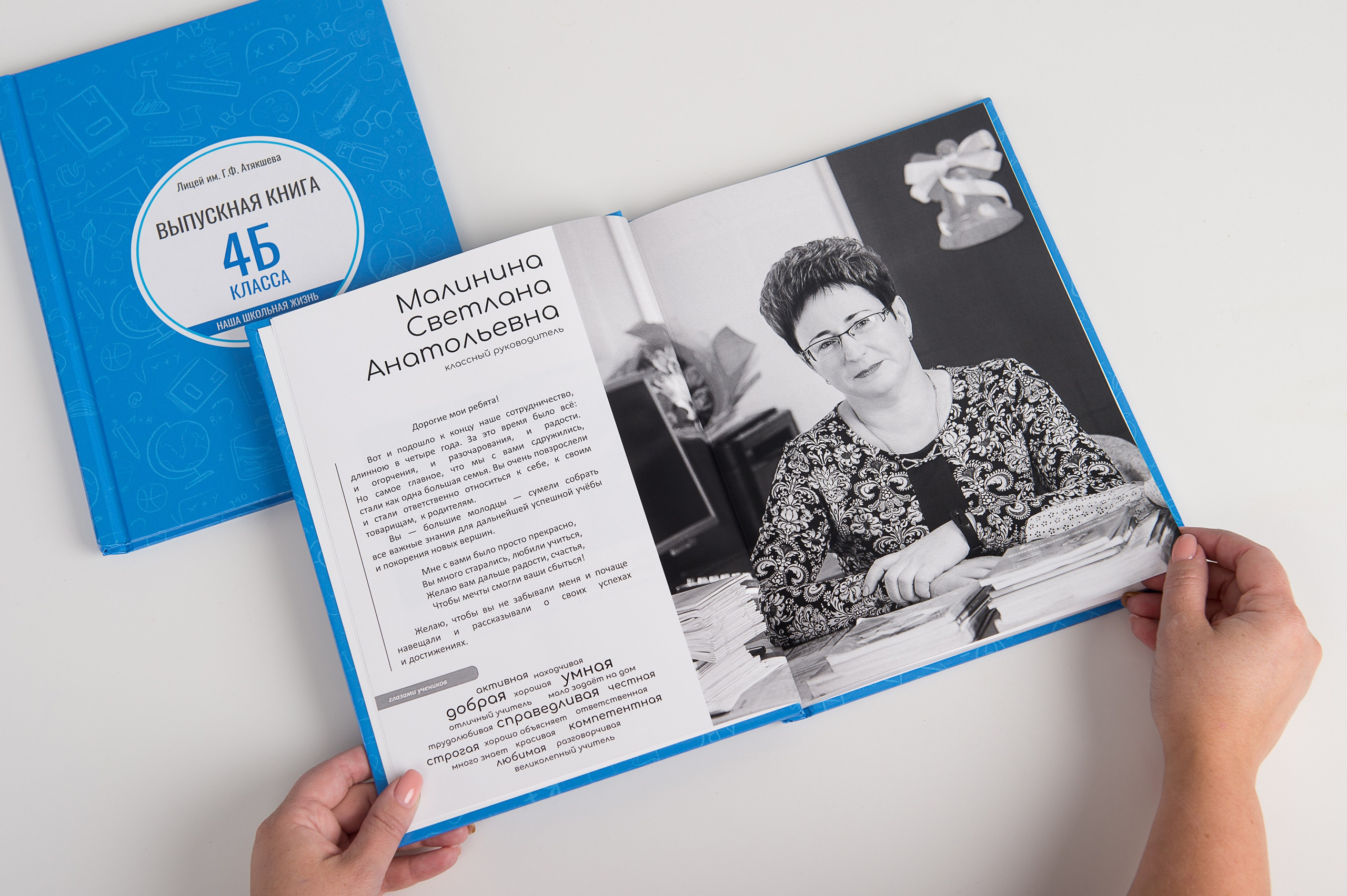Выпускные альбомы для 4 класса