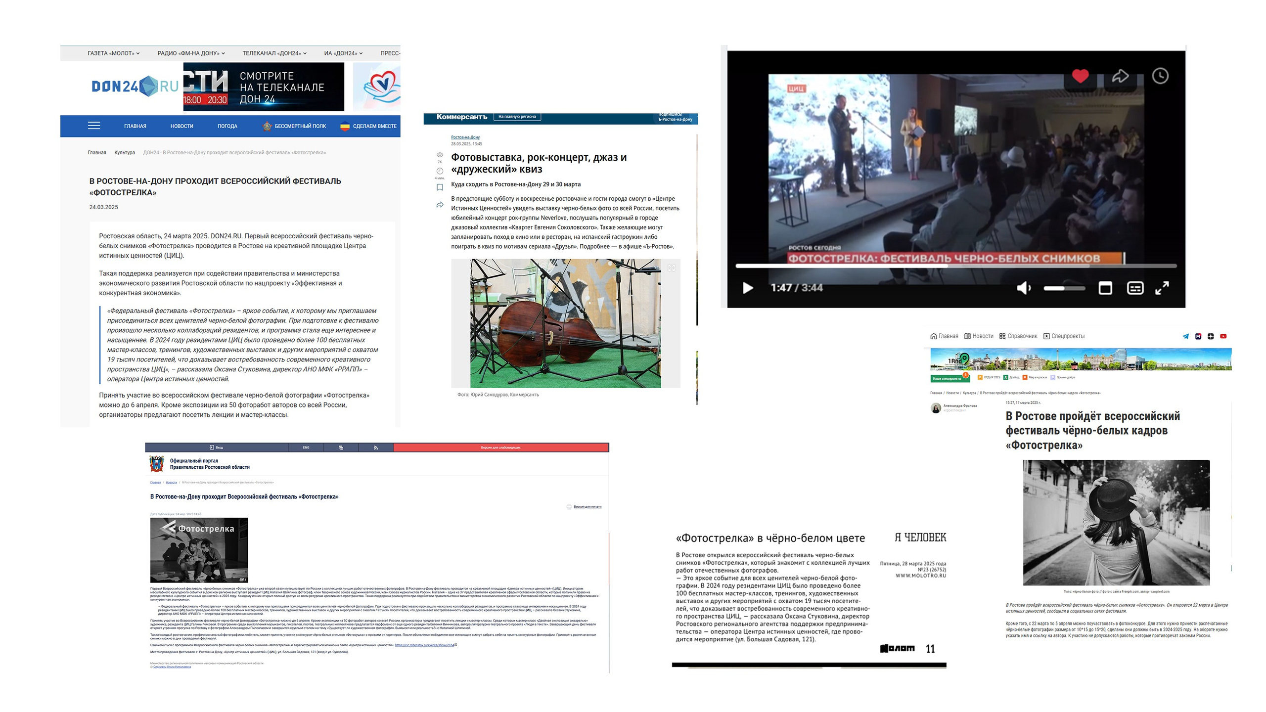 Фотограф Наталия Шляпина в Ростове-на-Дону