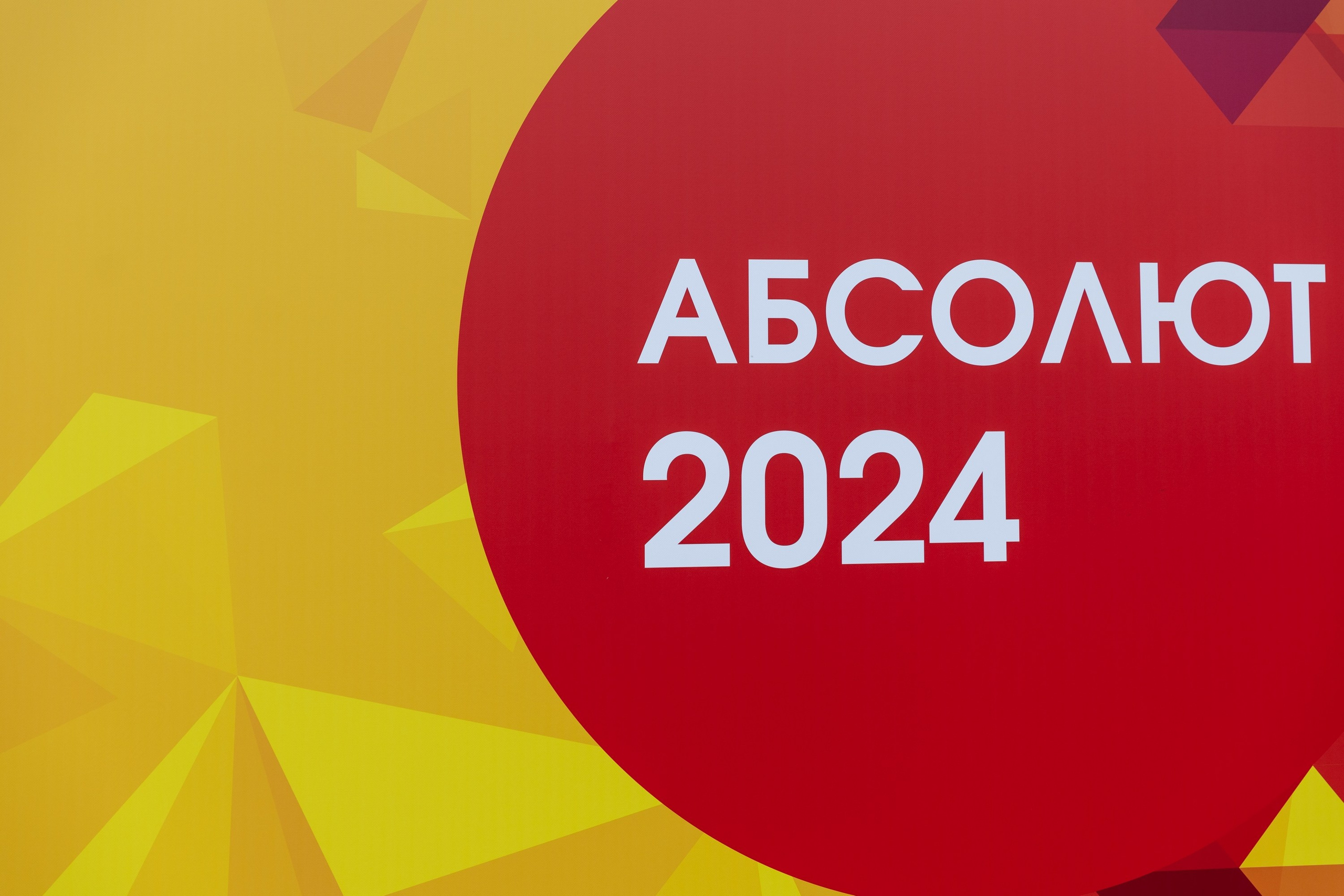 Тимбилдинг Абсолют (ecoLOFT 2.0). Татьяна Чернышова свадебный фотограф Москва