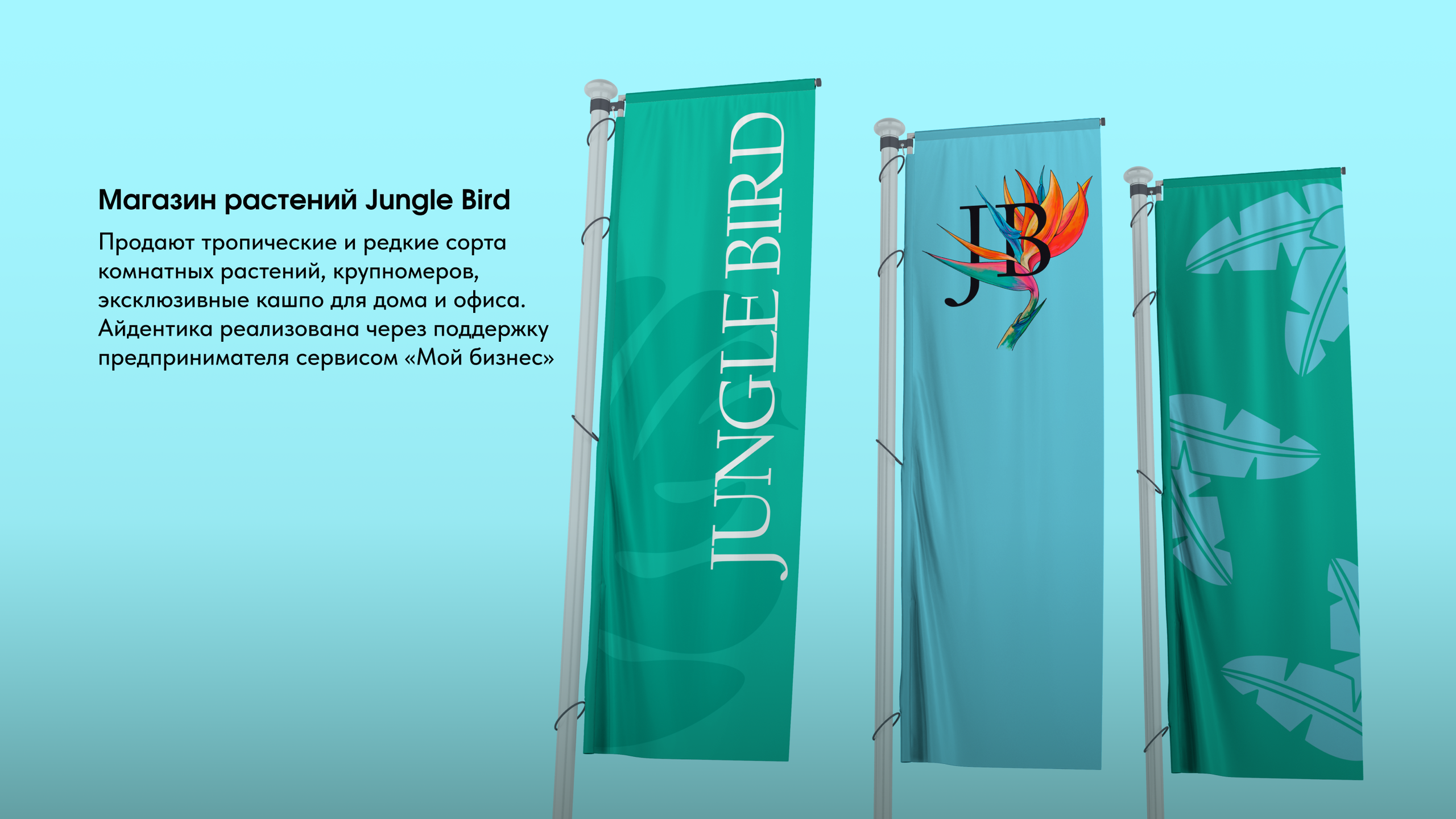 Магазин тропических растений. Саитова Ирина