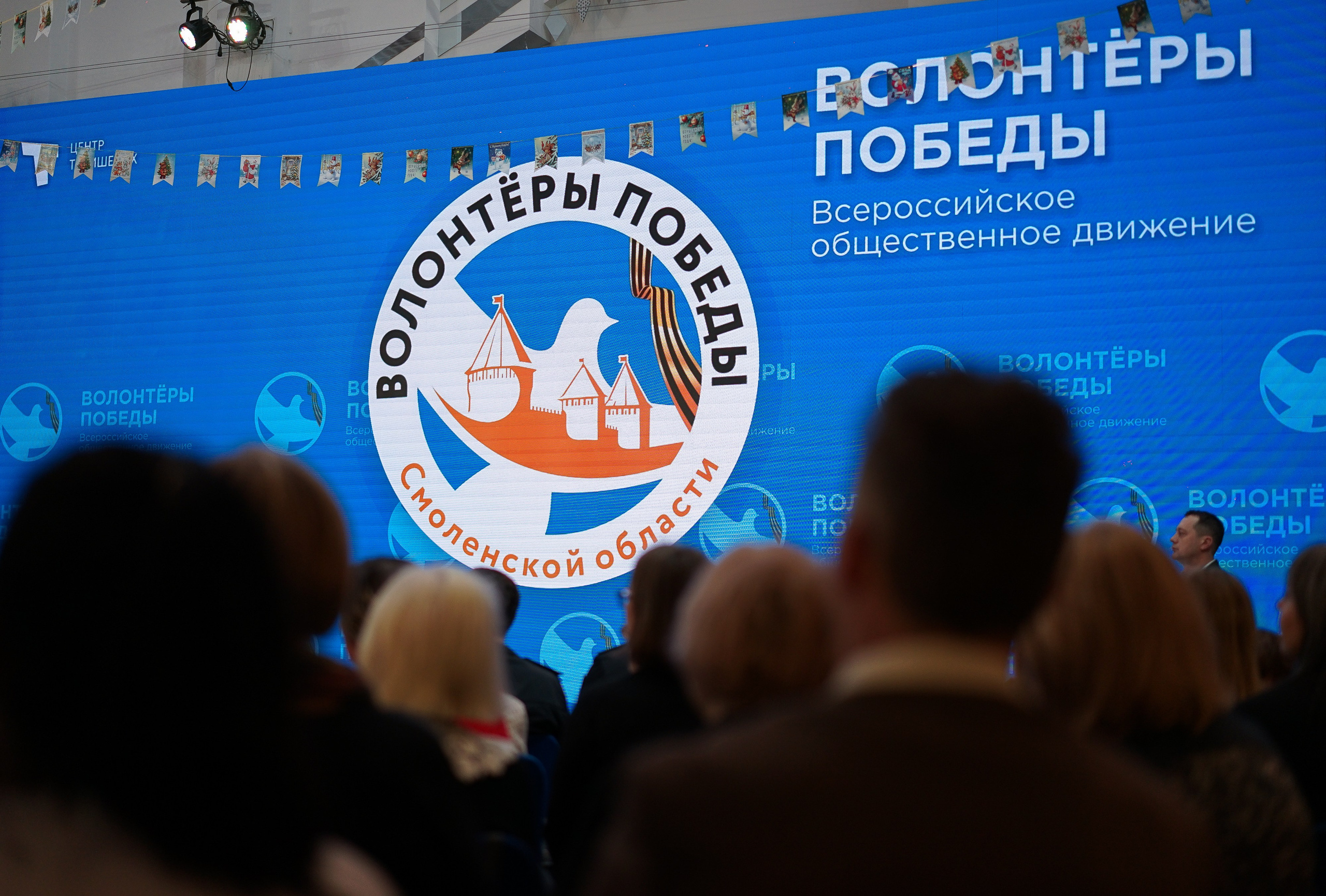 Волонтёры Победы | Итоги 2025 года. Фотограф и видеограф Смоленск | Студия Цезарь