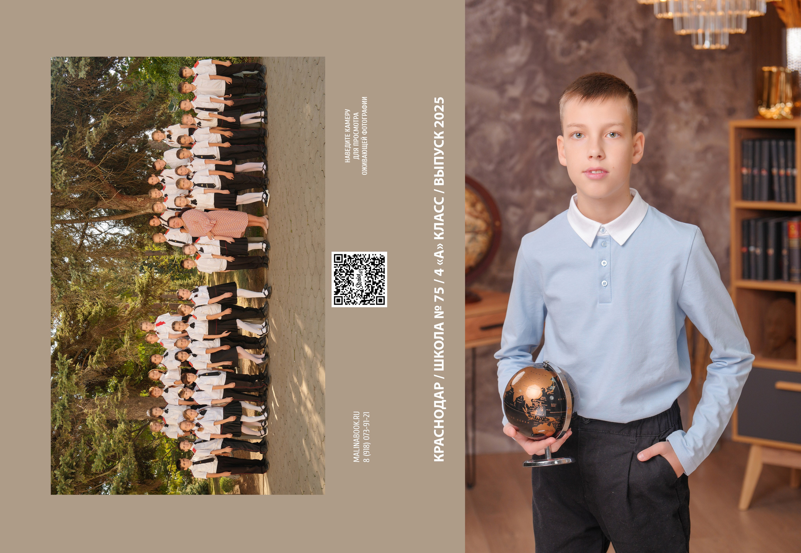 ШКОЛА 75 — 4 «А» класс (1). Красивый выпускной альбом в Краснодаре