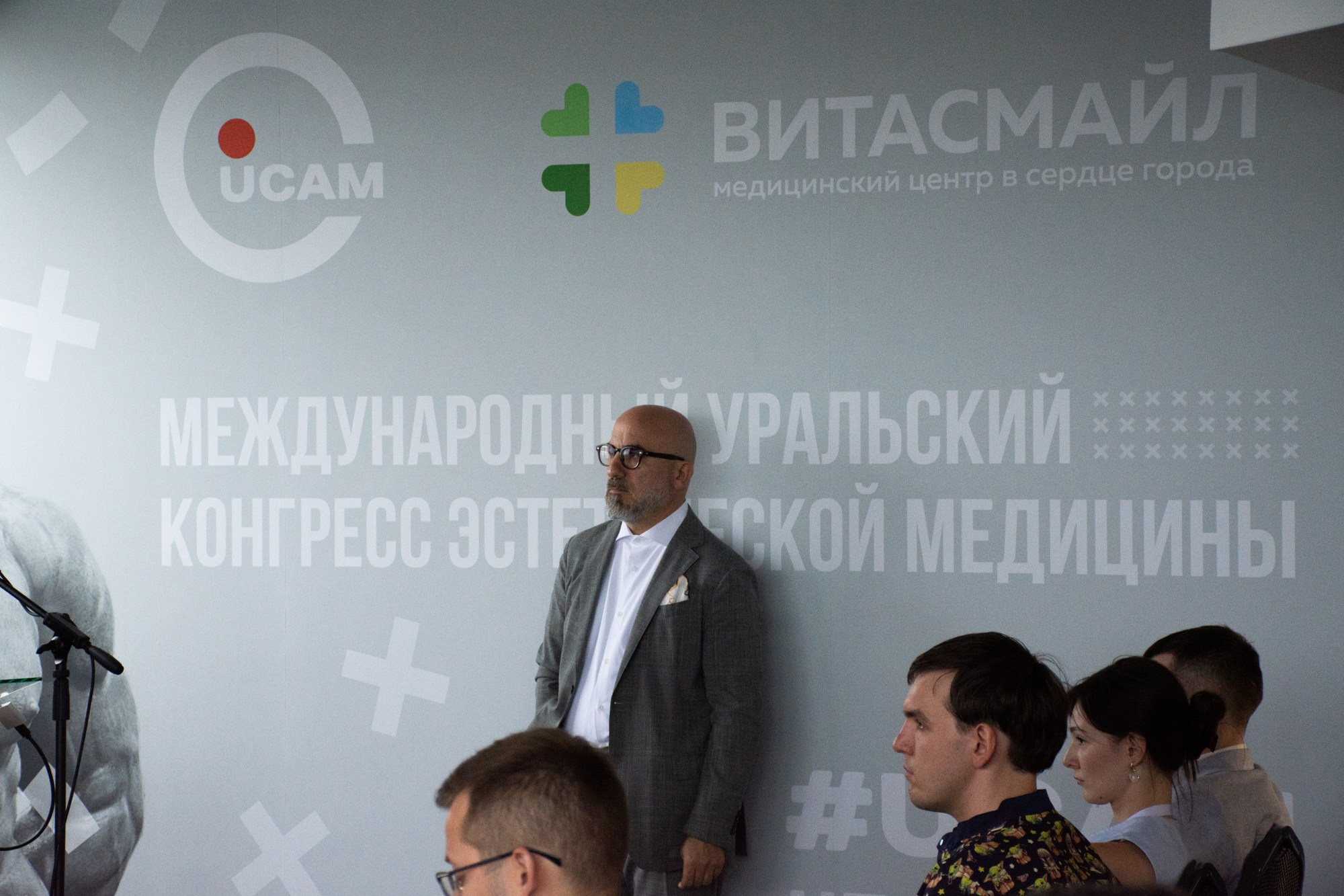 Международный уральский конгресс эстетической медицины. Фотограф Максим Буряк