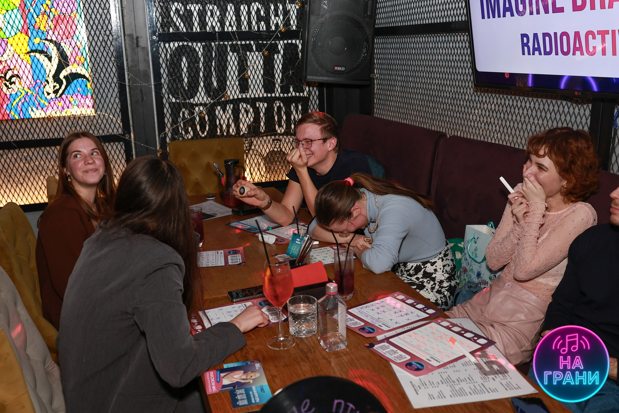 На грани (Квиз)