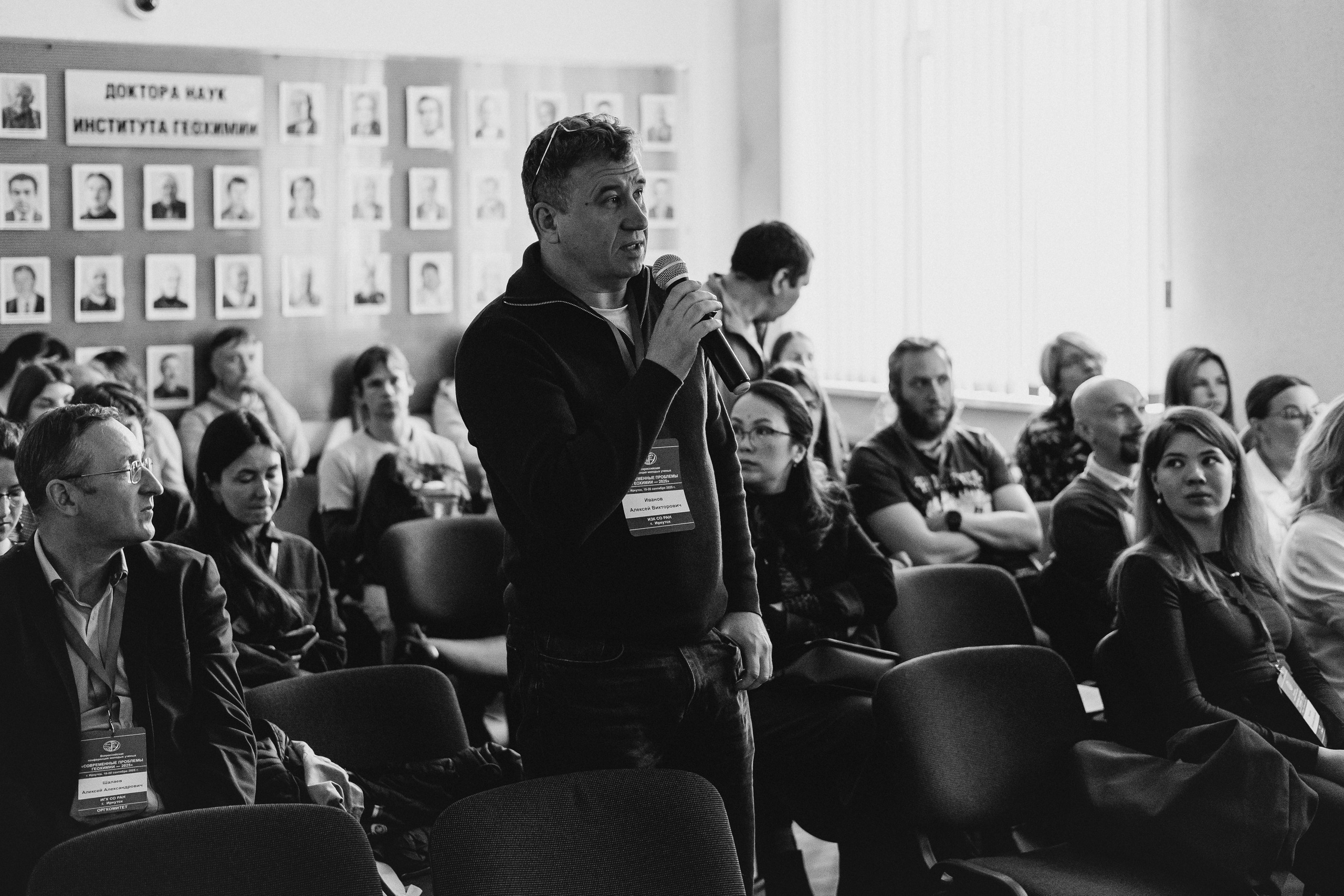 Всероссийская конференция молодых ученых «Современные проблемы геохимии — 2025»