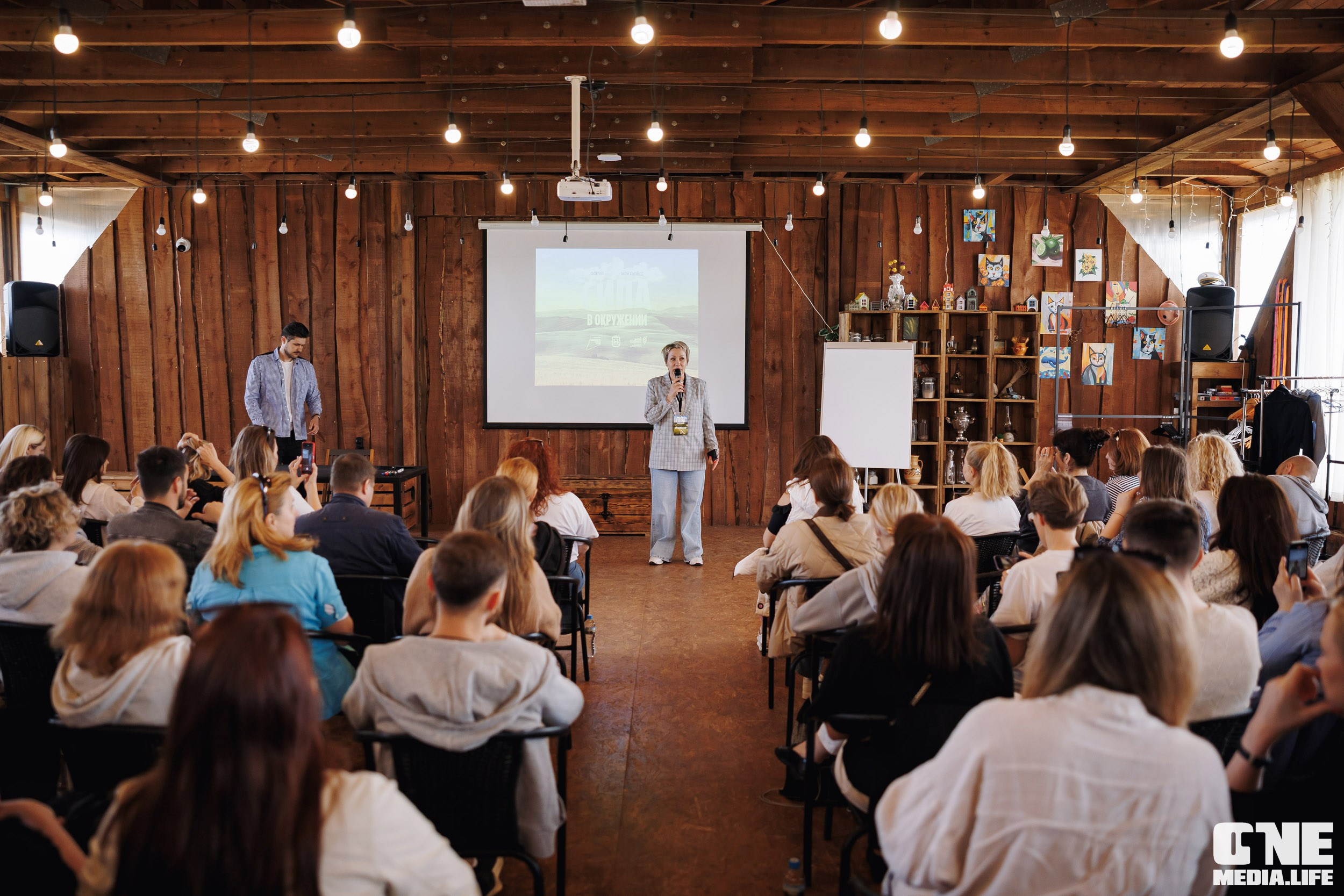 Фоторепортаж с форума «Мой бизнес. Сила в окружении». One Media Life: фоторепортажи, фотоотчеты с мероприятий и заведений