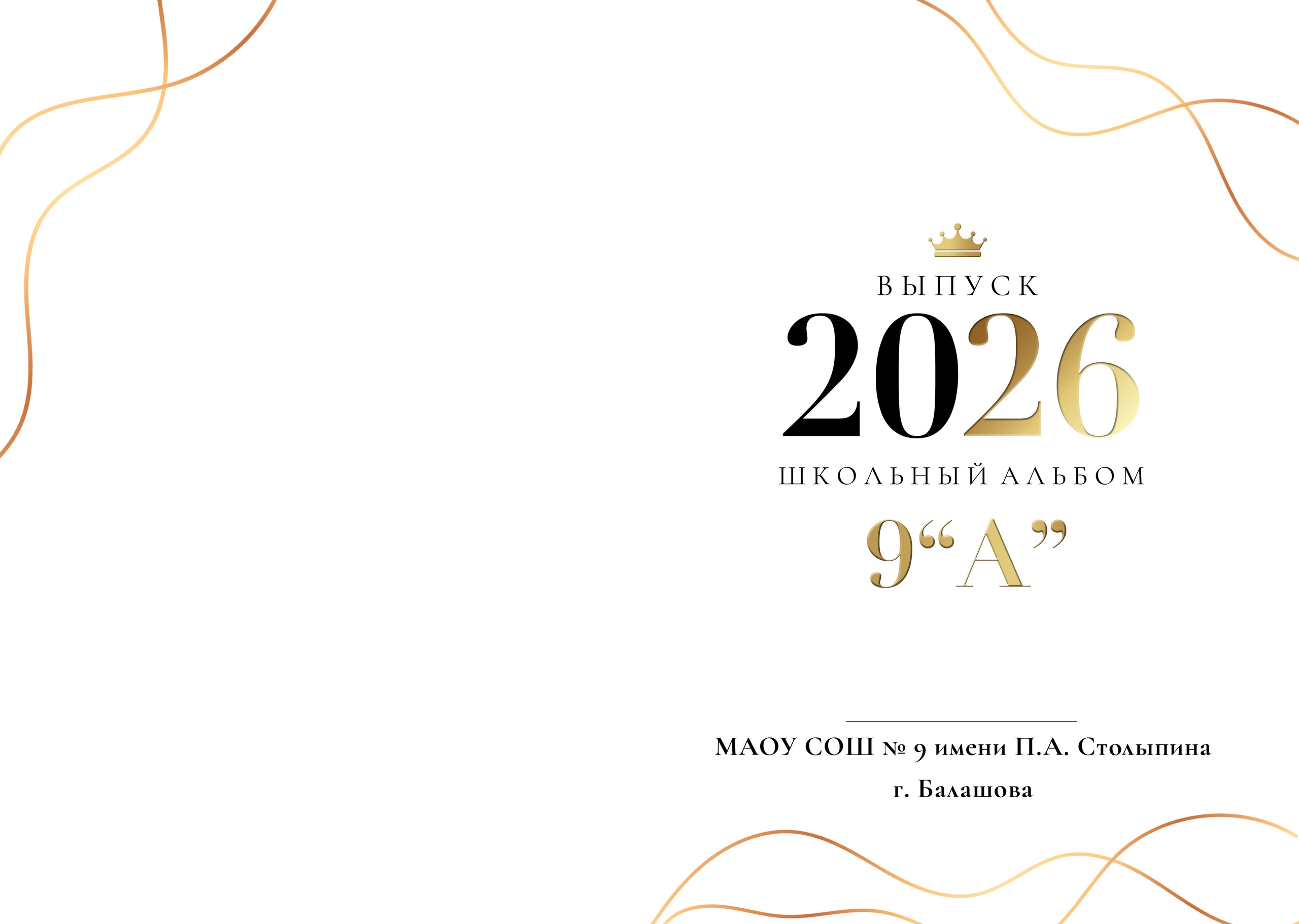 XS 2400 руб. «Gold». Фотограф Петров Александр Свадьбы, Съемка в студии, Выпускные альбомы г. Балашов