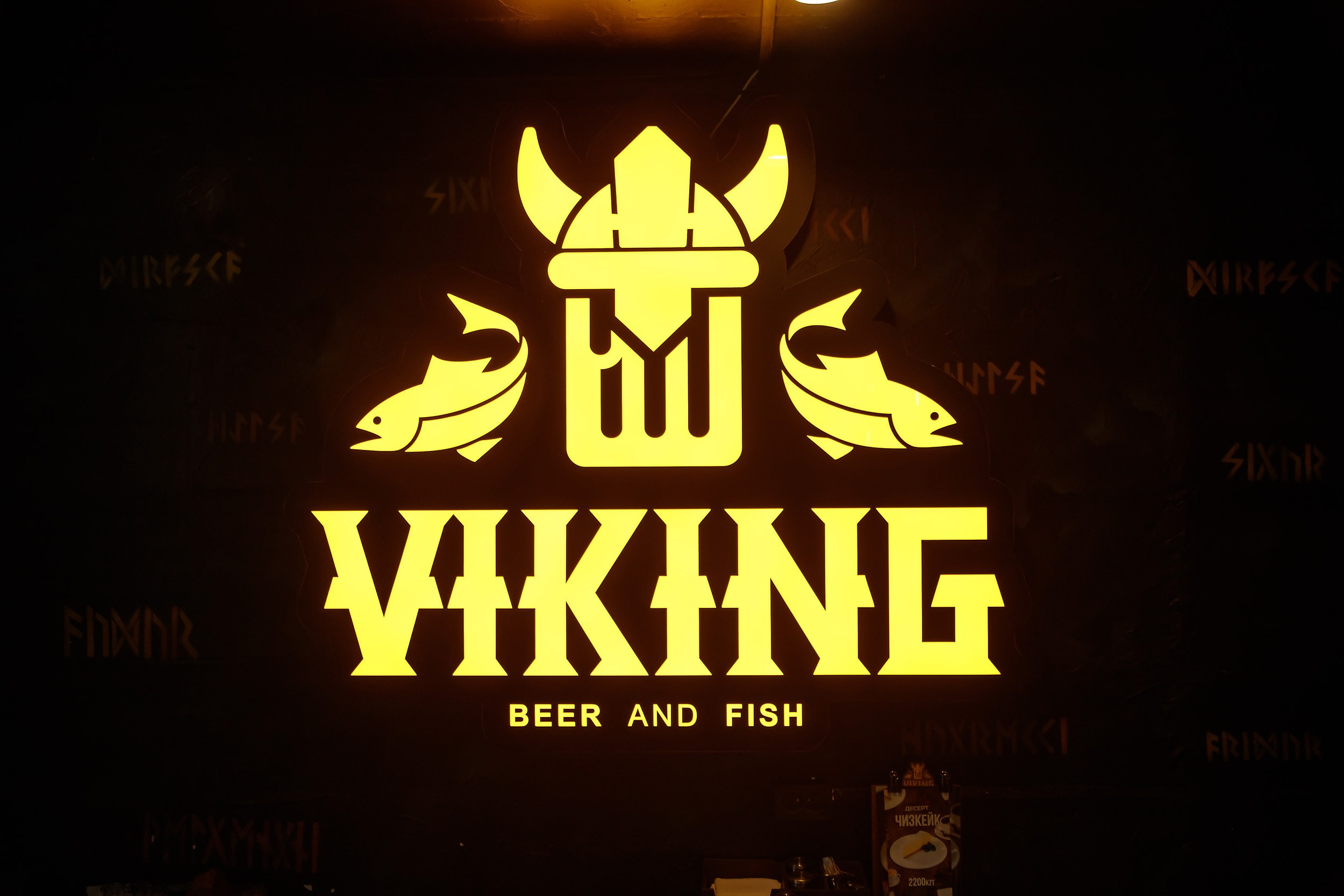 Viking. Кипятком Павлодар