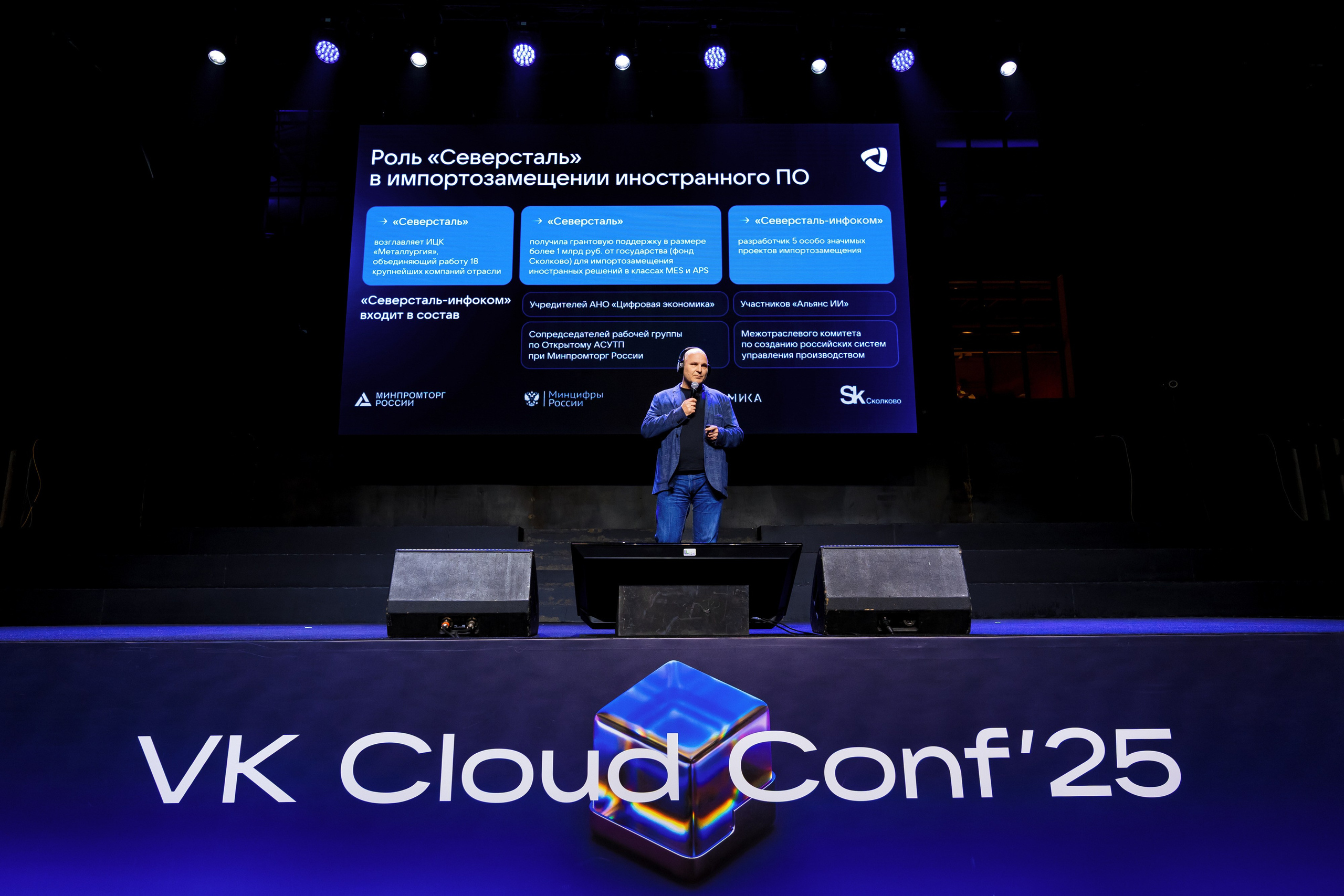 VK Cloud Conf' 25. Репортажный фотограф Семён Борисов | Москва