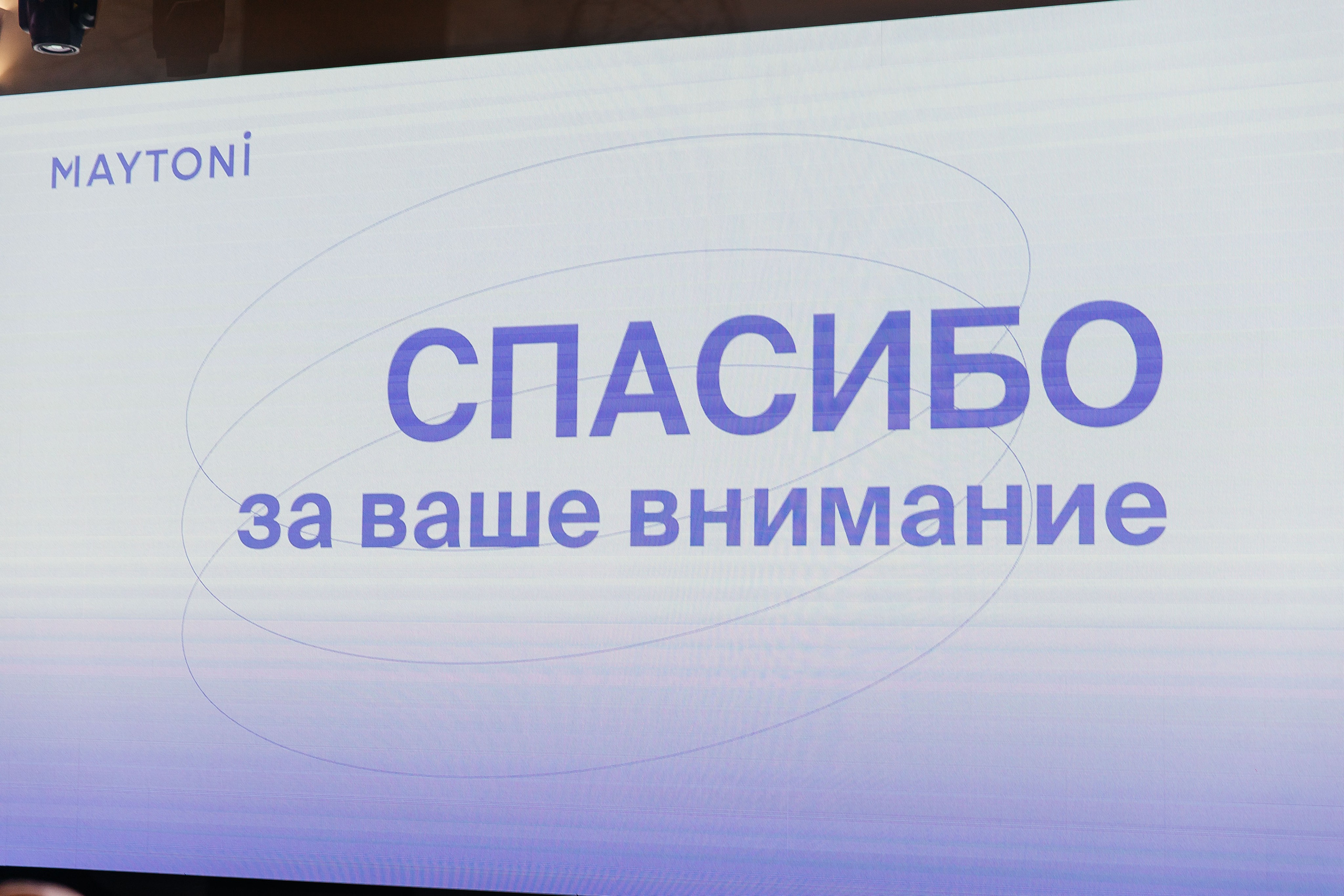 Презентация новинок систем света Maytoni в One way loft. Фотограф в Красноярске Надежда Воскресенская