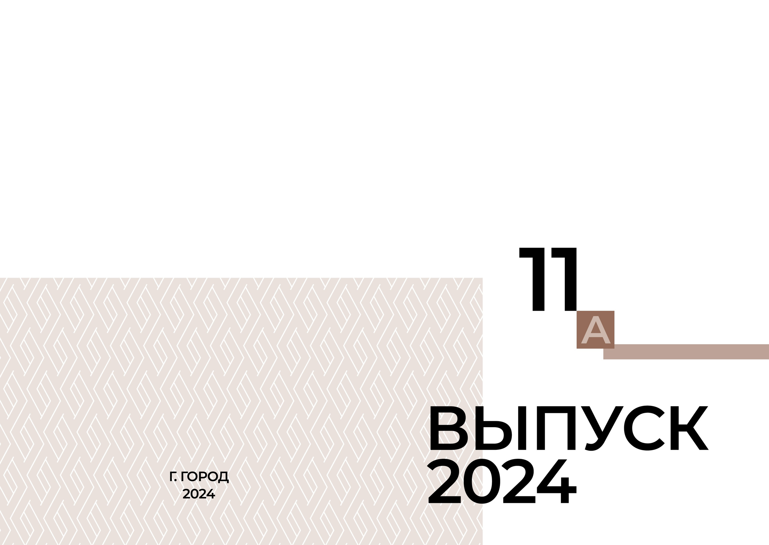 Выпускной альбом в Липецке ЛЮКС. Medlori fotobook Выпускные альбомы в Липецке Лариса Медведева