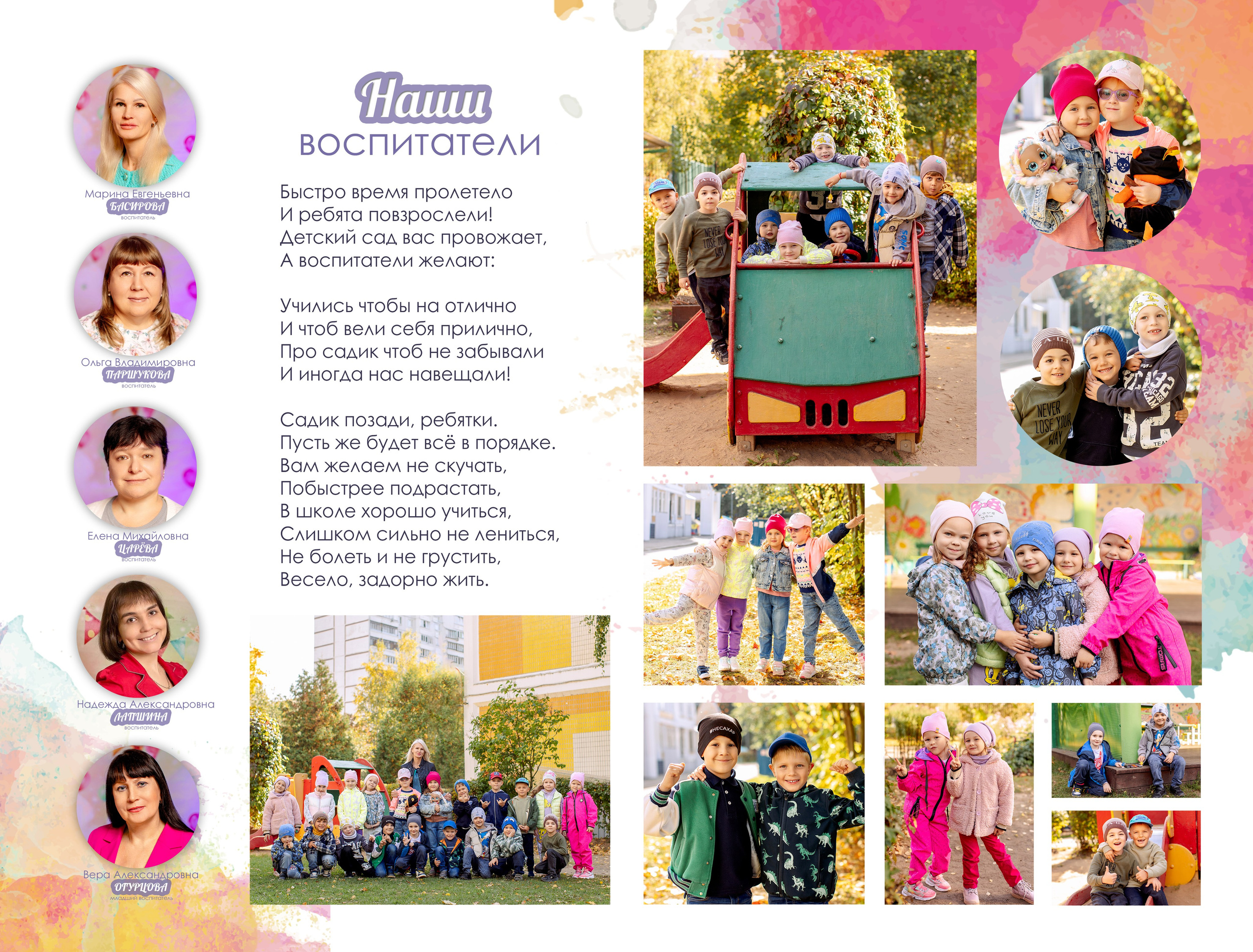 БУМ. Выпускные альбомы Зеленоград Москва